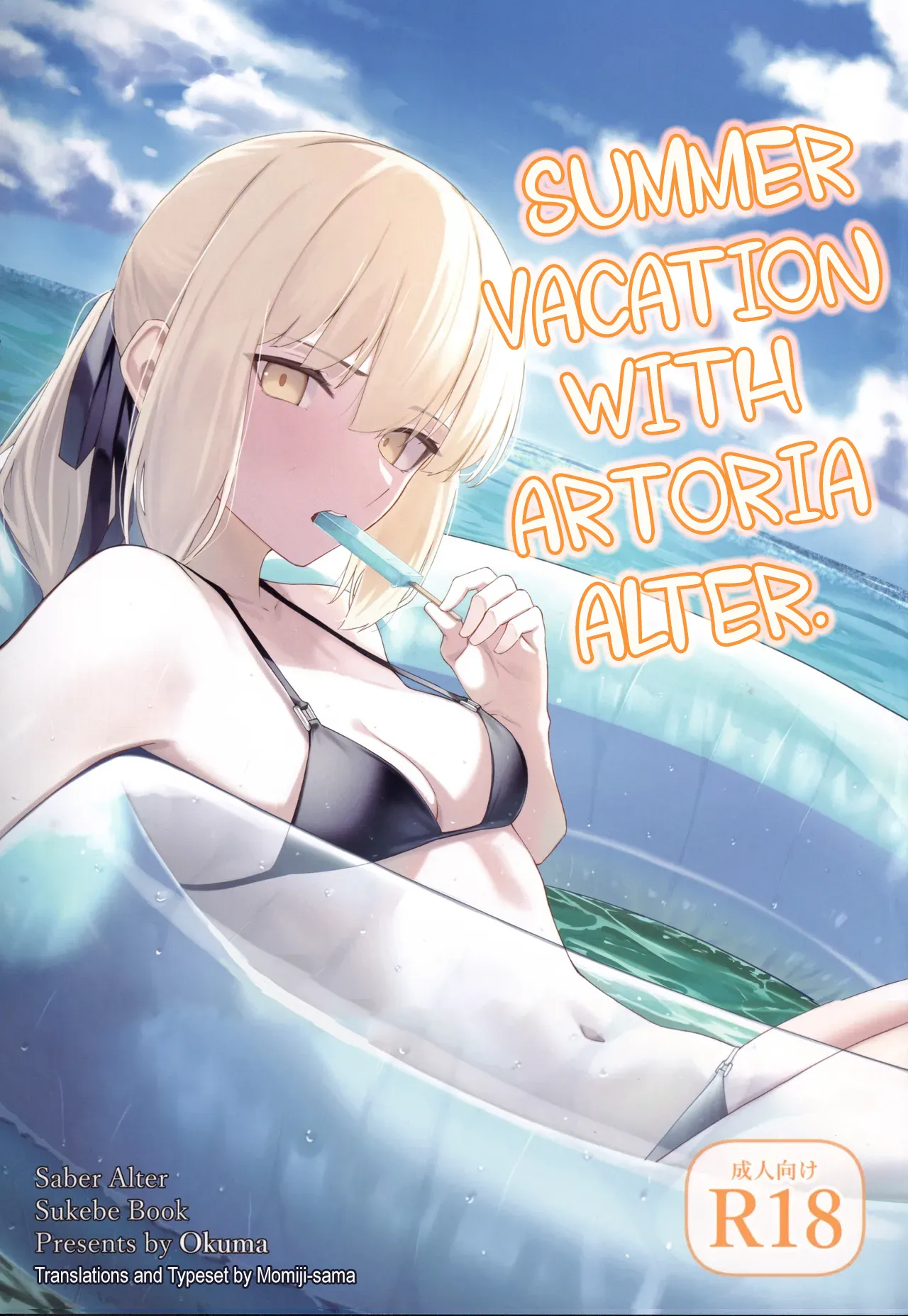 Alter to Natsuyasumi - Page 1
