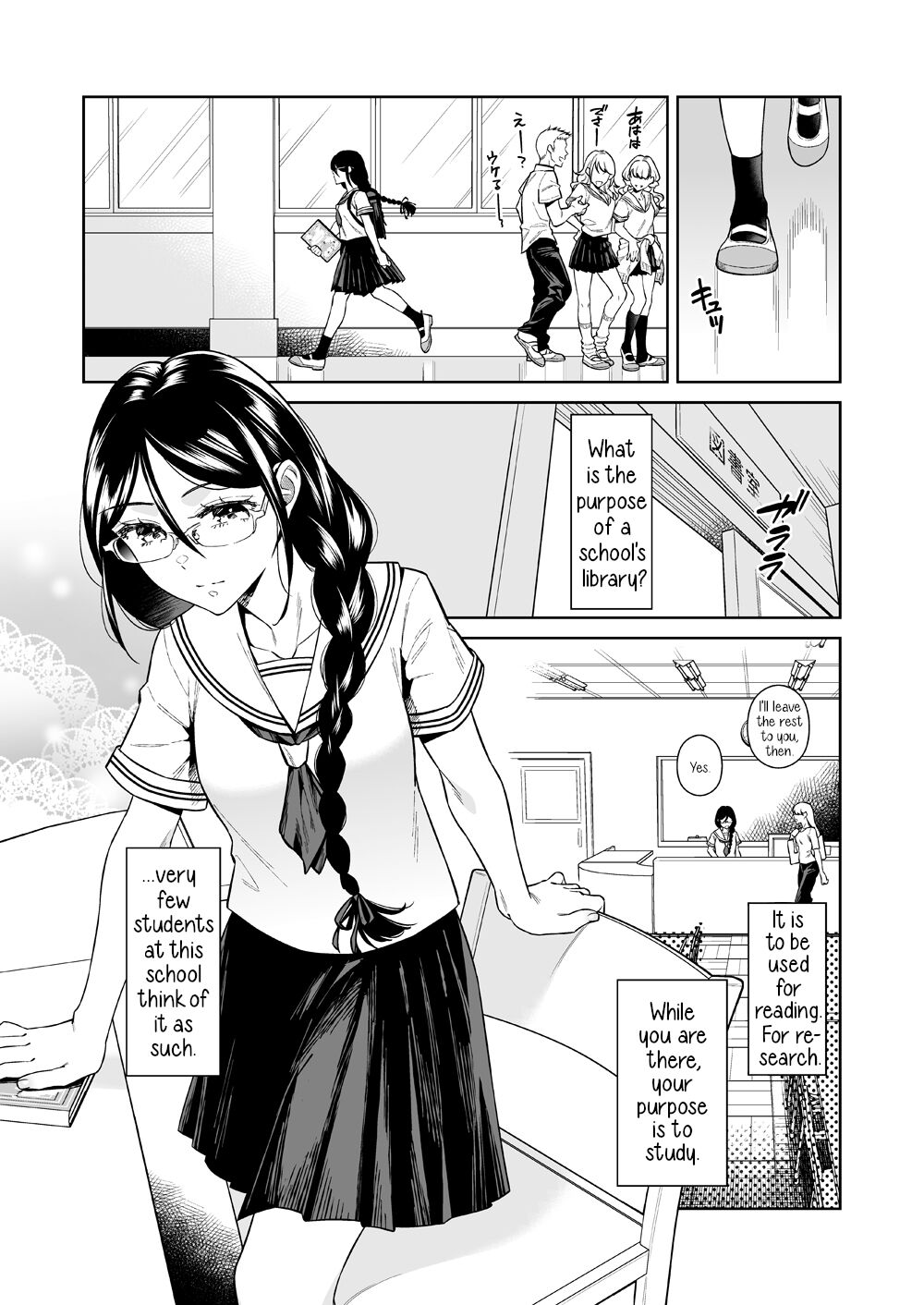 Toshoshitsu no Kedamono-tachi - Page 2