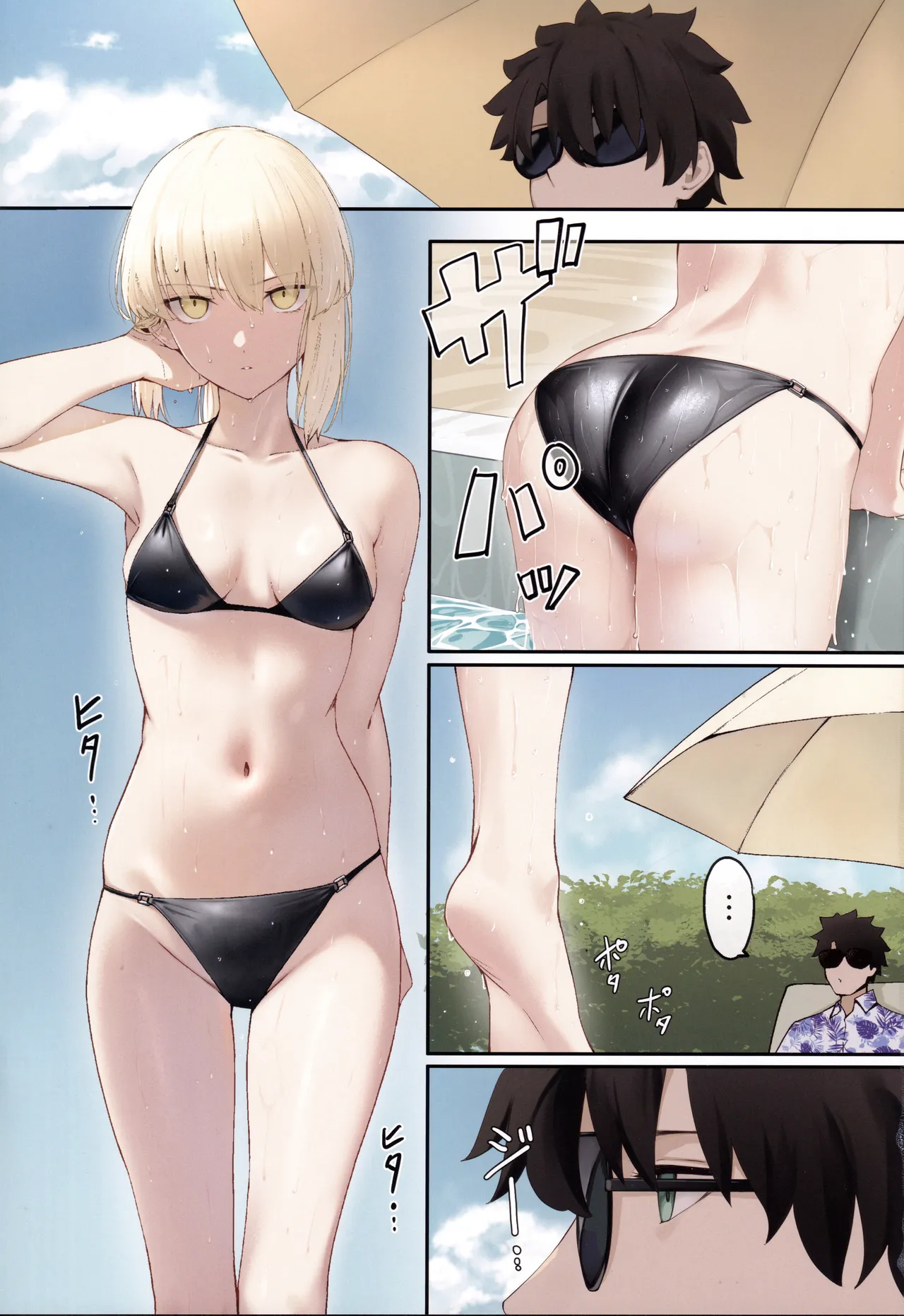 Alter to Natsuyasumi - Page 2
