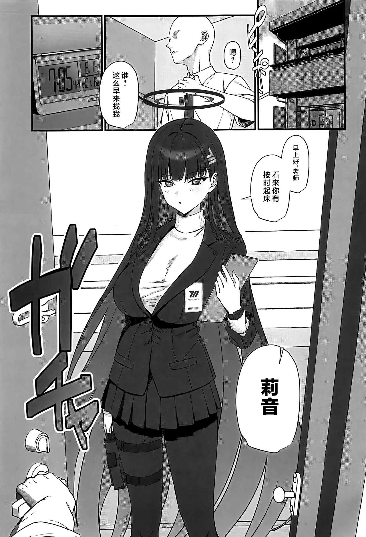 Tsukatsuki Rio no Maid Seikatsu - Page 2