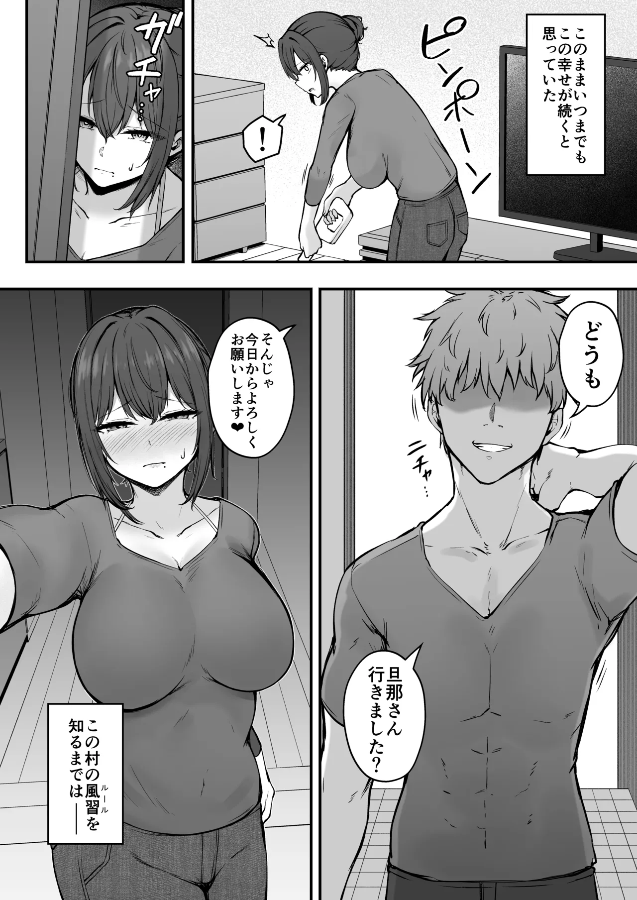 Niezuma - Page 3