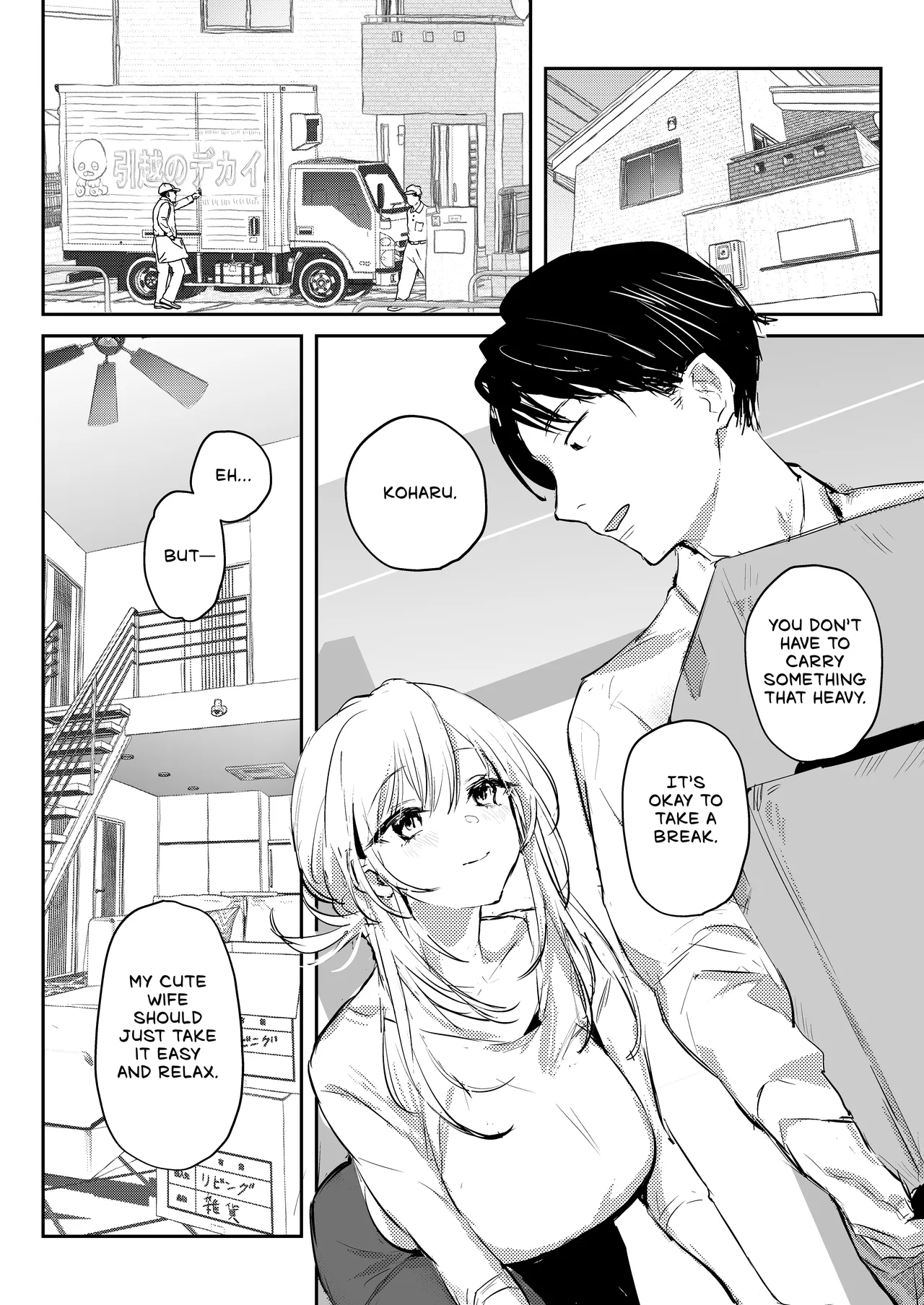 Niizuma no Koharu, Netorase ︱ Newlywed Koharu, Netorase - Page 3