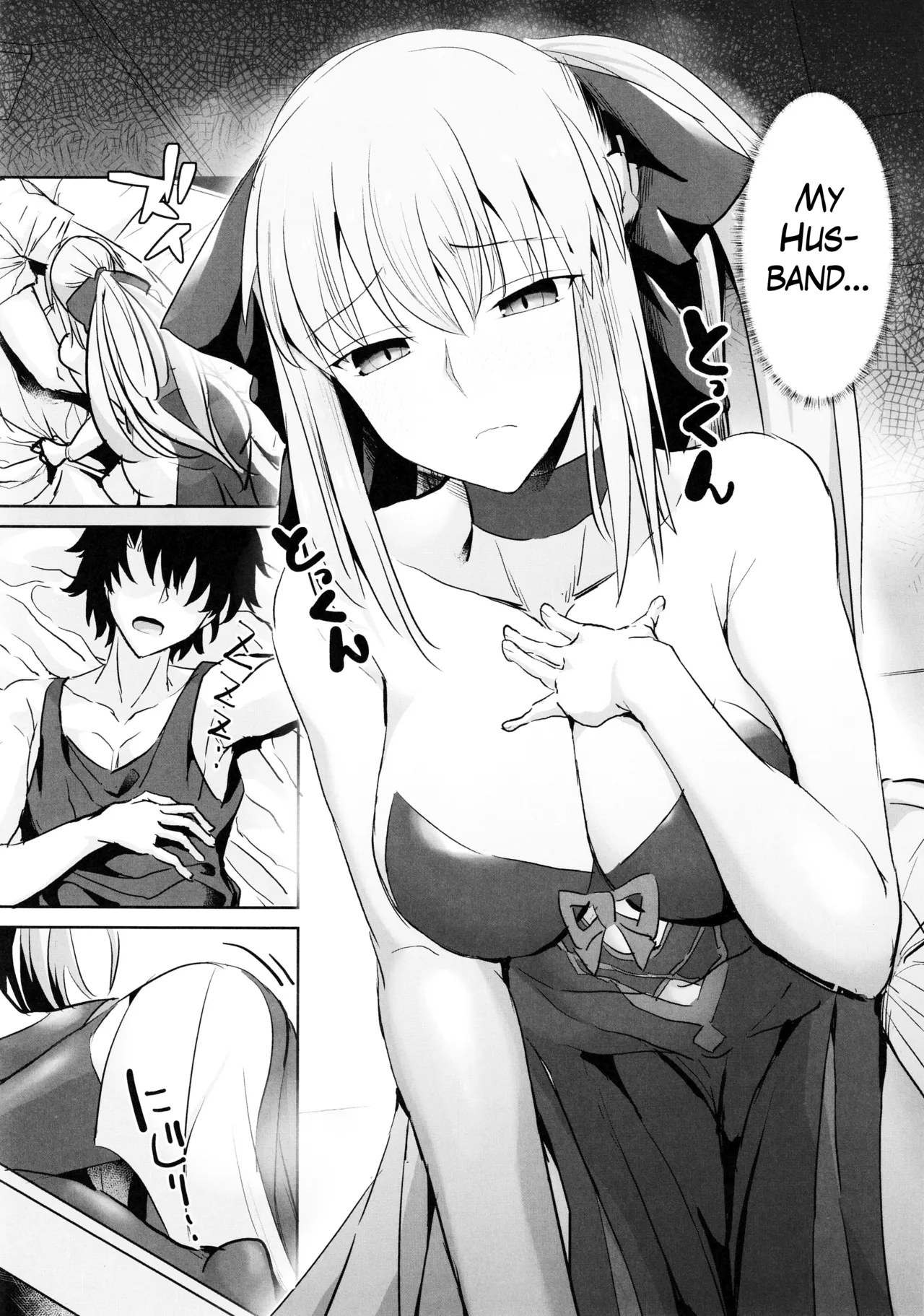 Otto wa Dare ni mo Watashimasen - Page 3