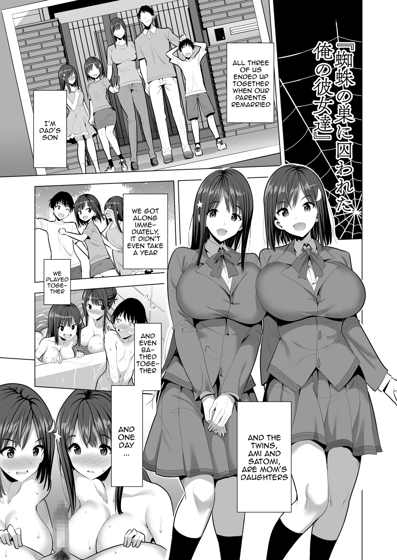 Kumo no Su ni Torawareta Ore no Kanojo-tachi - Page 4