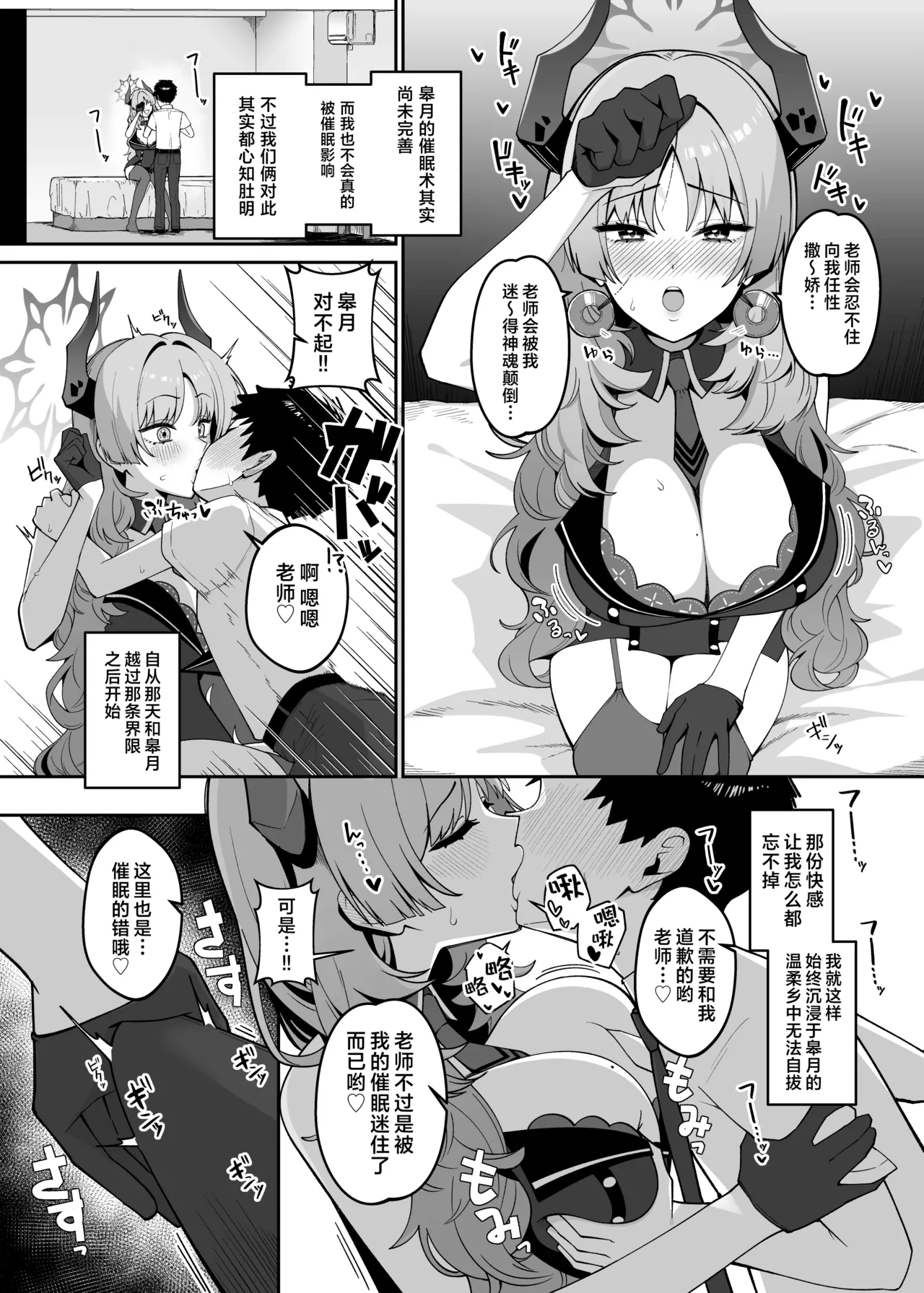 Kyougoku Satsuki wa Amayaka Shiteiru - Page 4
