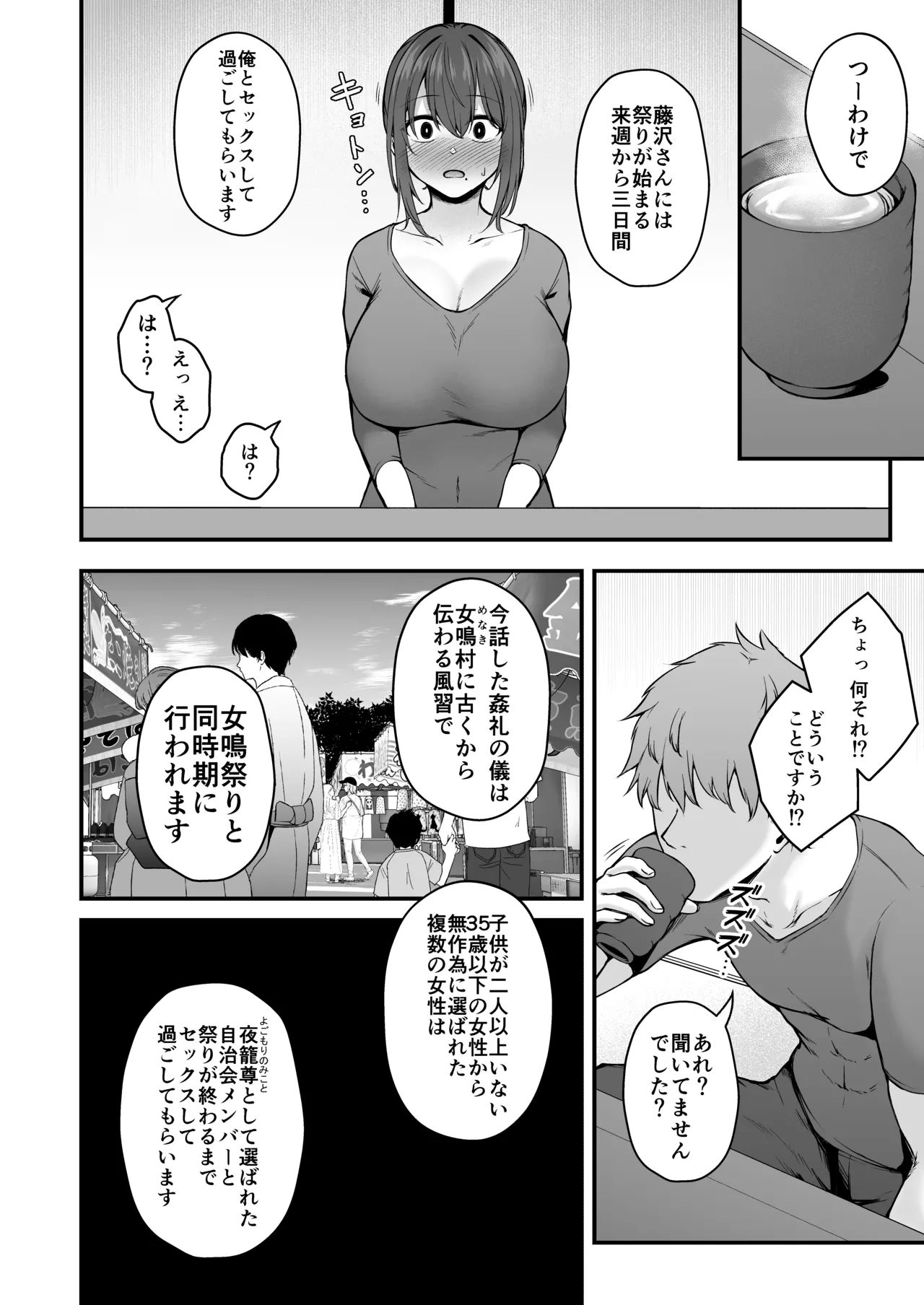 Niezuma - Page 5