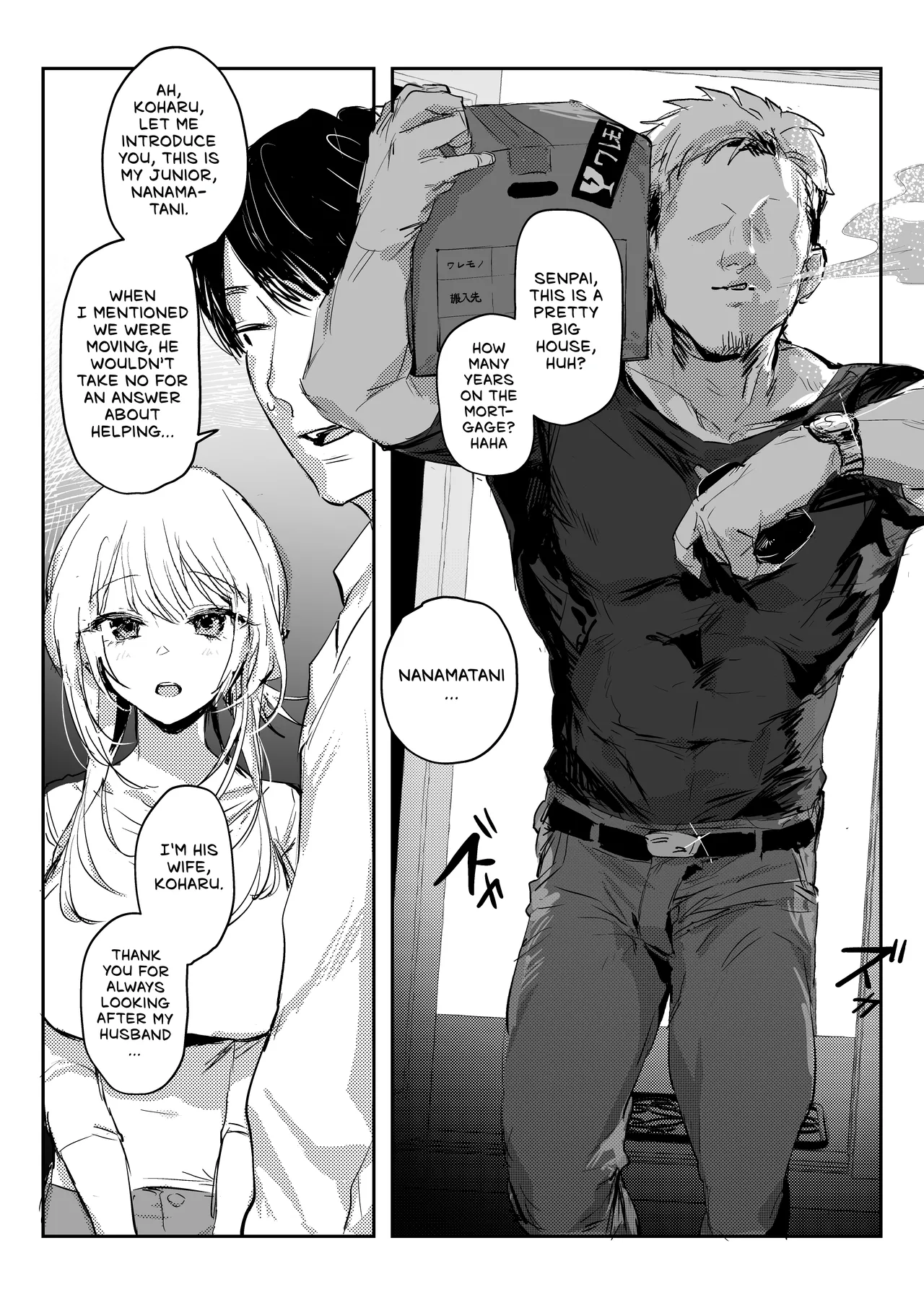 Niizuma no Koharu, Netorase ︱ Newlywed Koharu, Netorase - Page 5