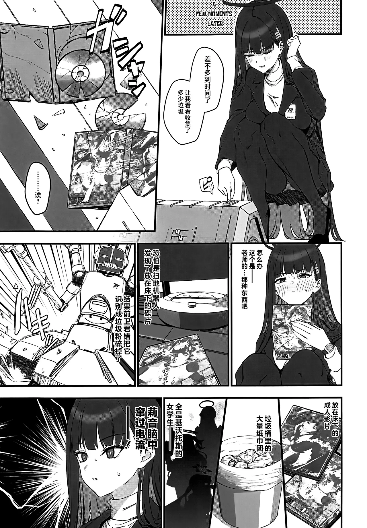 Tsukatsuki Rio no Maid Seikatsu - Page 6