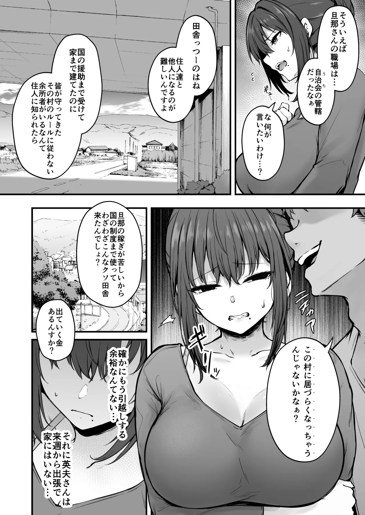 Niezuma - Page 7