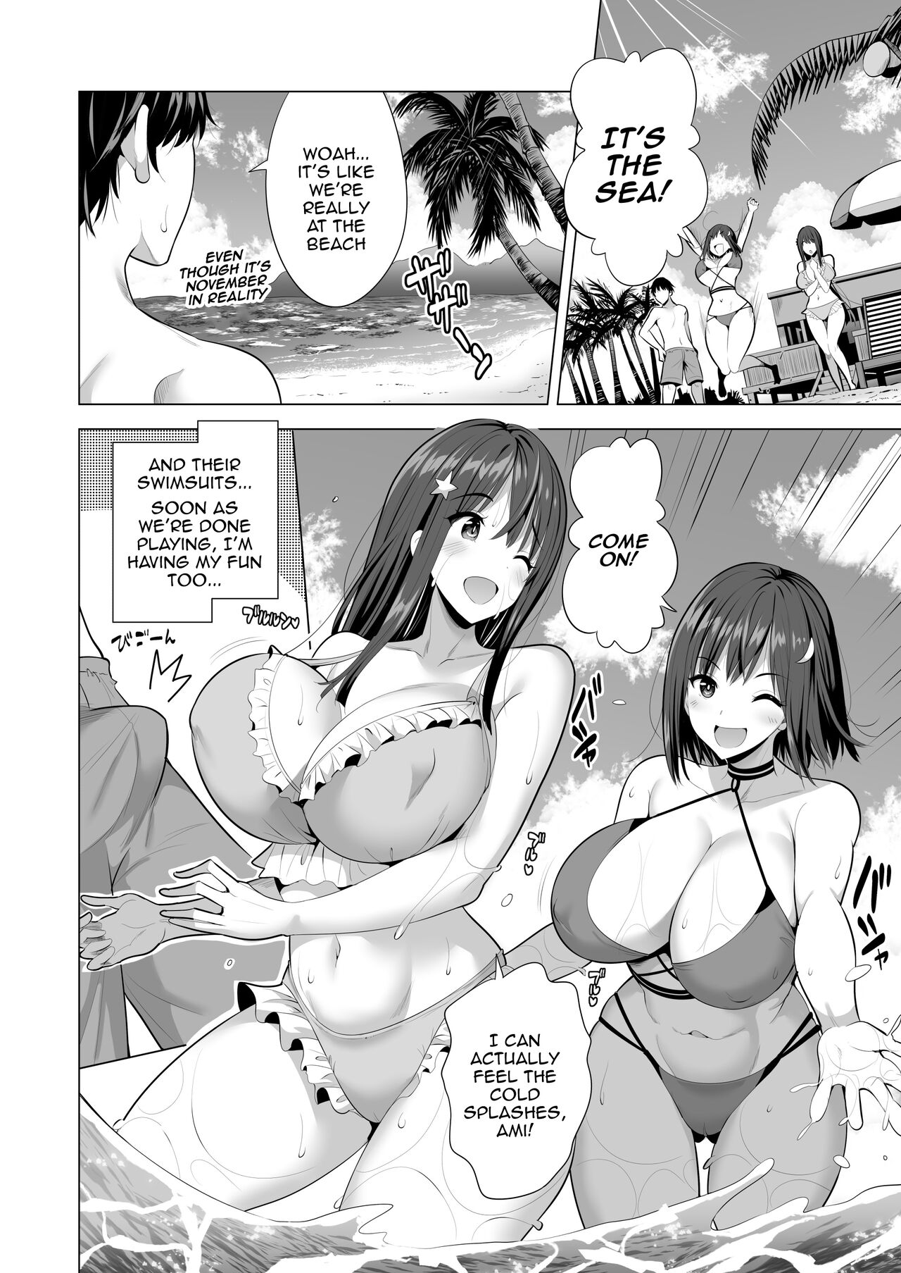 Kumo no Su ni Torawareta Ore no Kanojo-tachi - Page 9