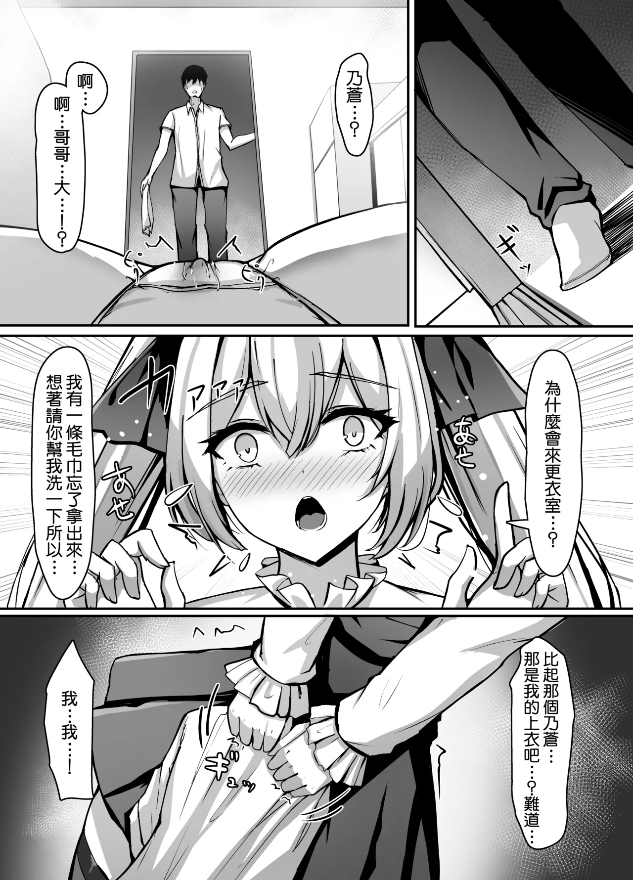 Hisashiburi ni Saikai shita Ojou-sama wa ××× deshita. - Page 12