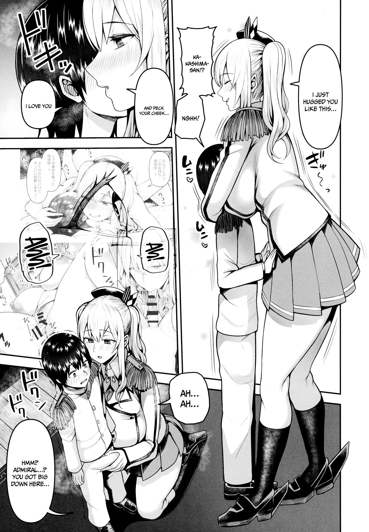 Kashima no Yobai Daisakusen - Page 14