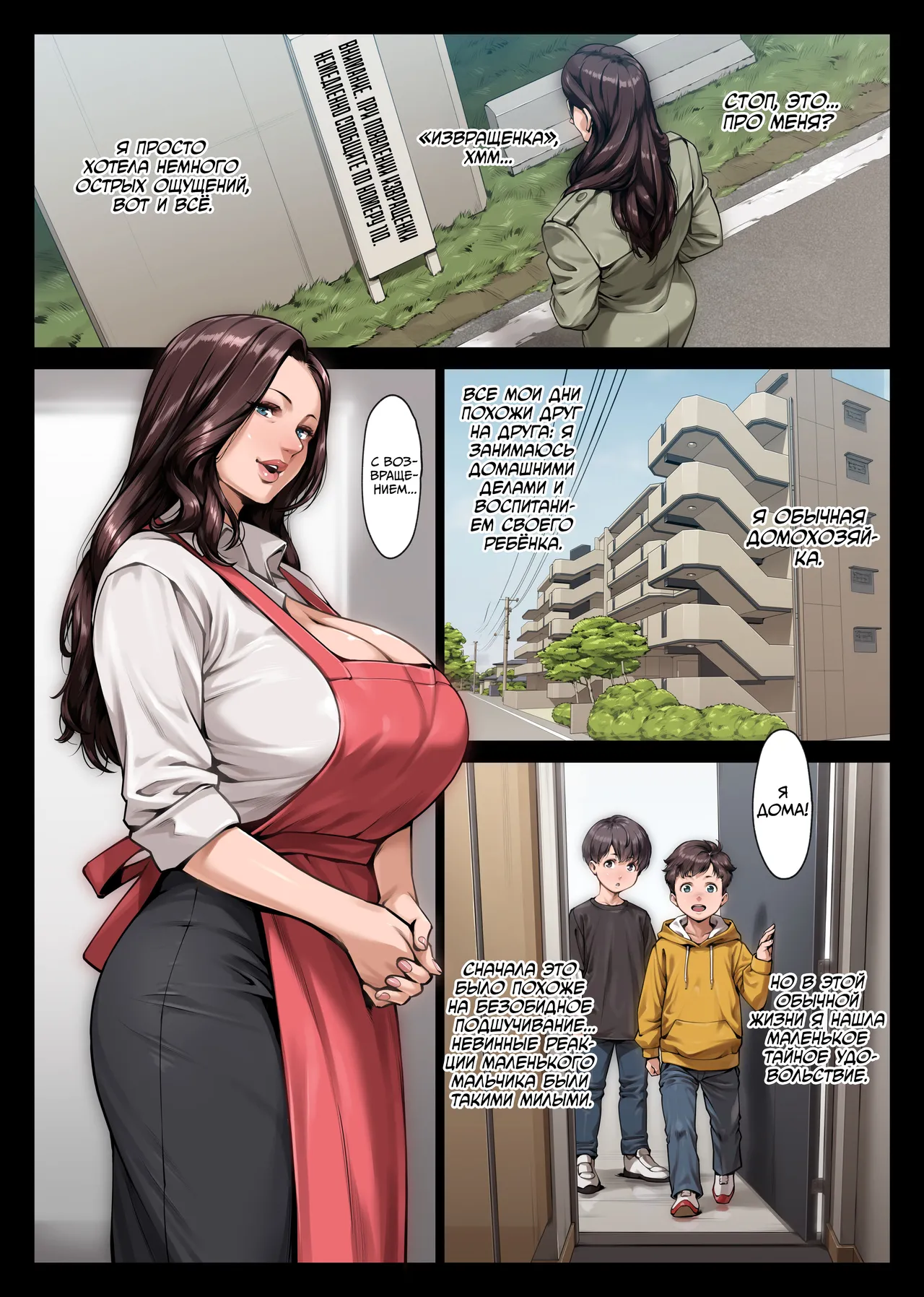 Chijo Monogatari Henshitsusha (Onna) Shutsubotsu Chuu - Page 15