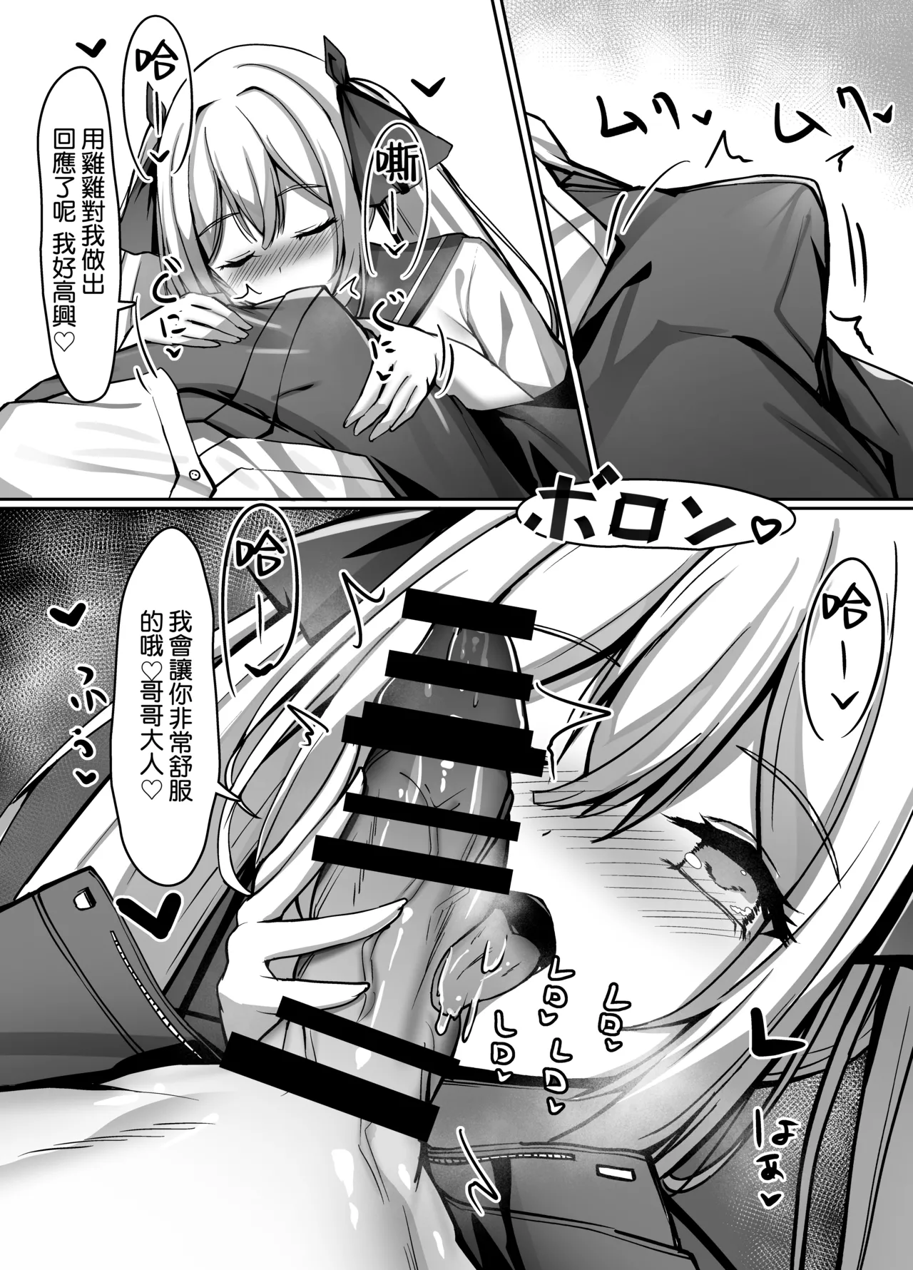Hisashiburi ni Saikai shita Ojou-sama wa ××× deshita. - Page 16