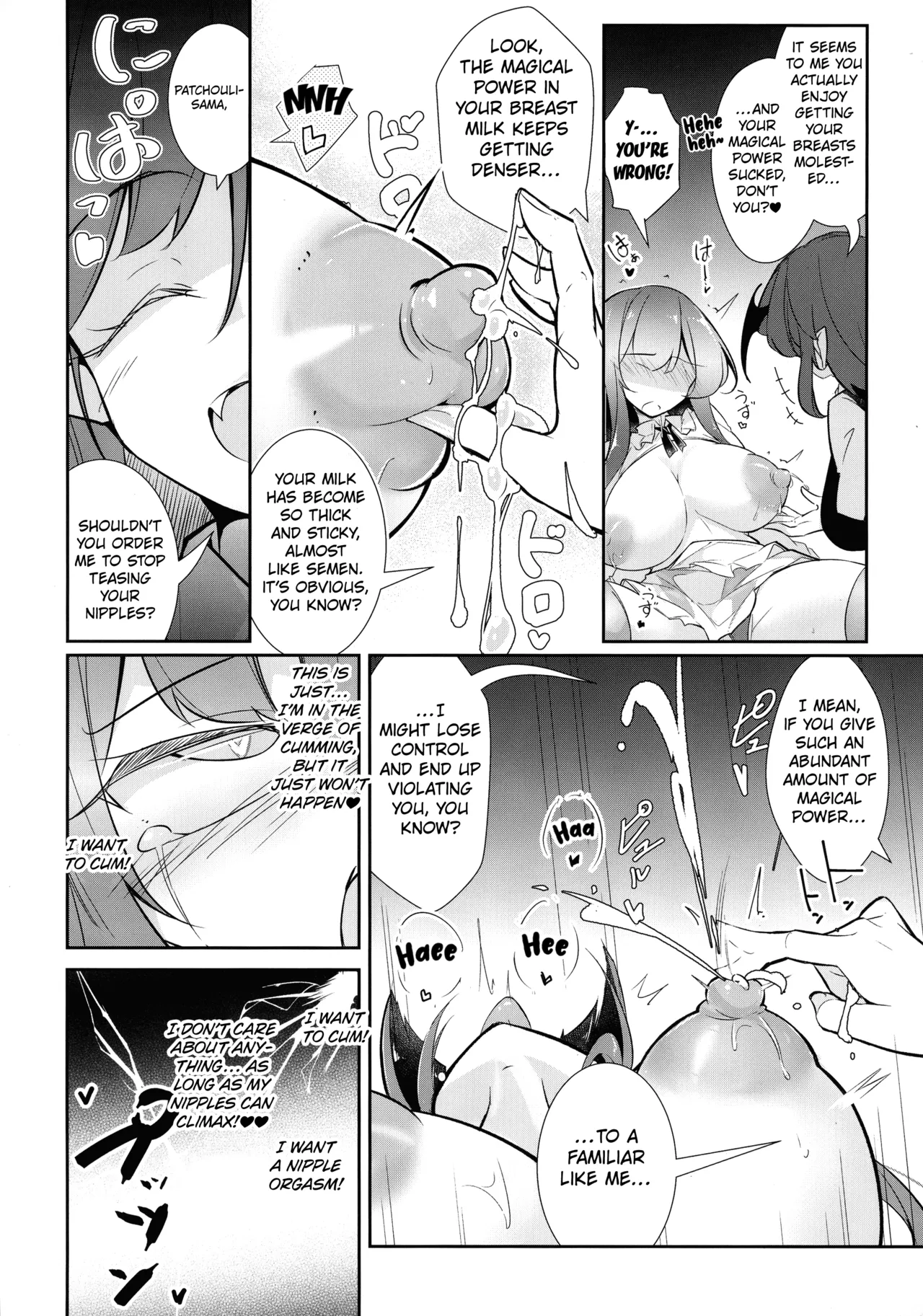 Innyuu Majo - Page 18