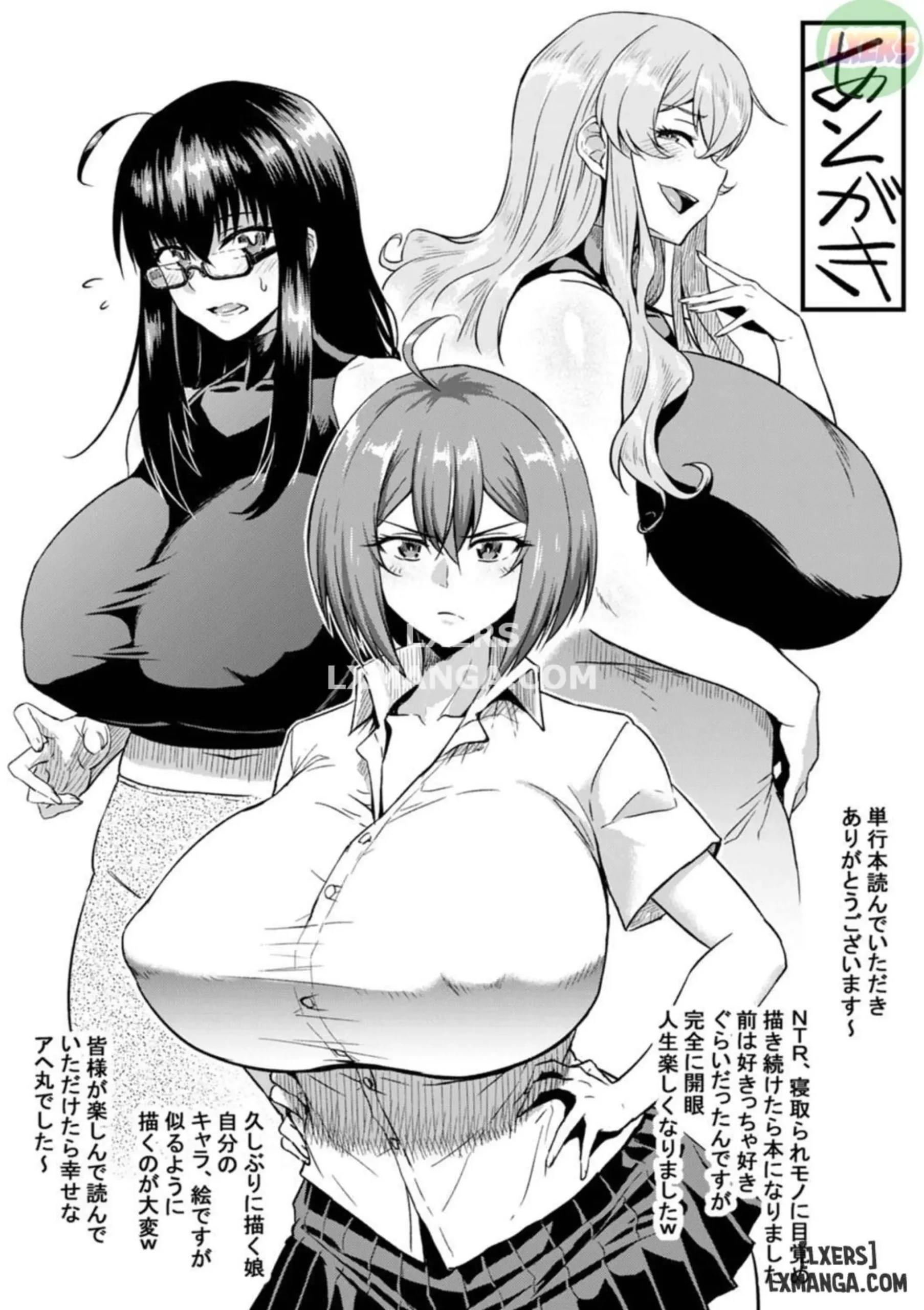 NTR na Sekai | NTR World - Page 195