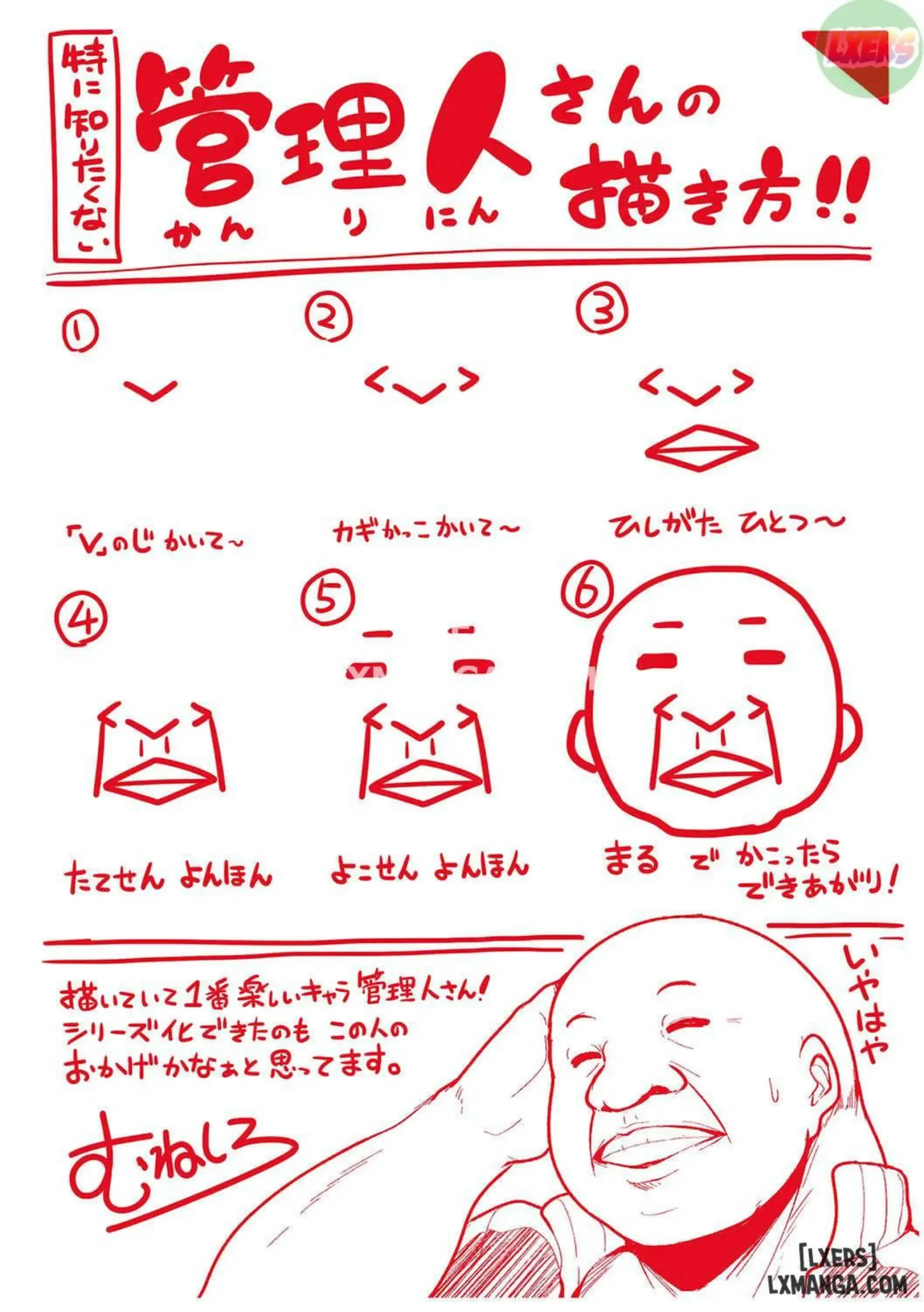 Matayuru-sou | Matayuru Dormitory - Page 204