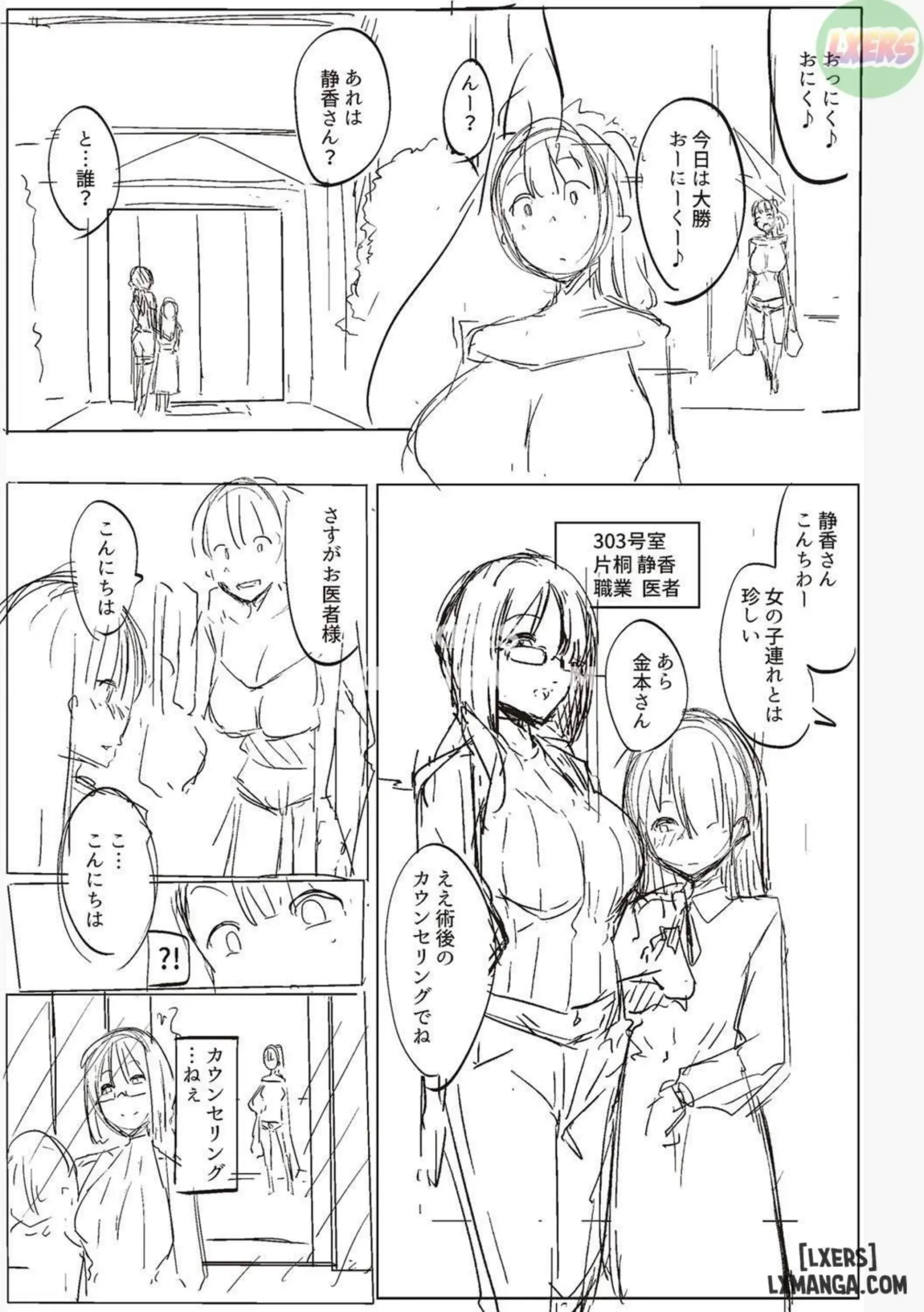 Matayuru-sou | Matayuru Dormitory - Page 212