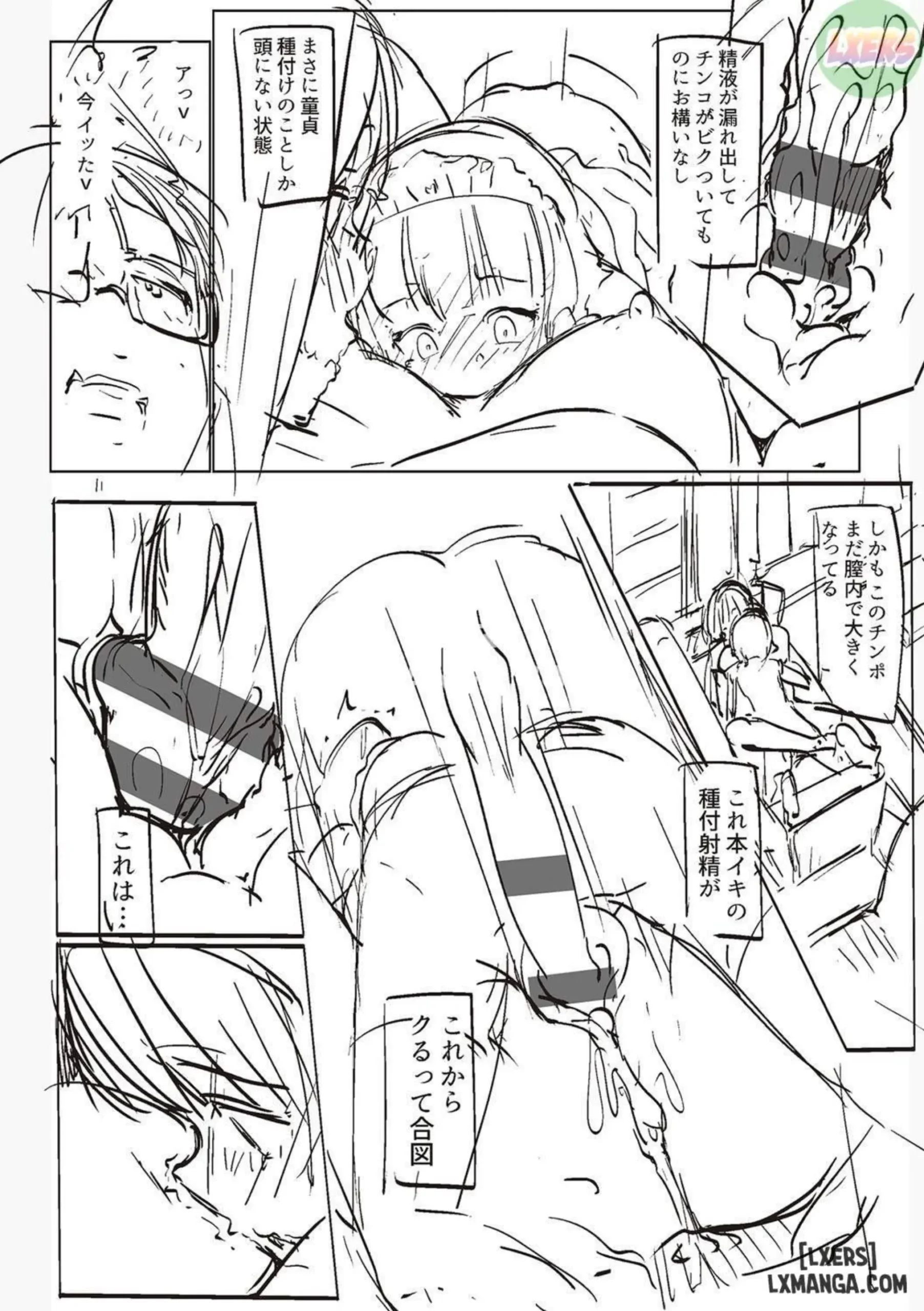 Matayuru-sou | Matayuru Dormitory - Page 223
