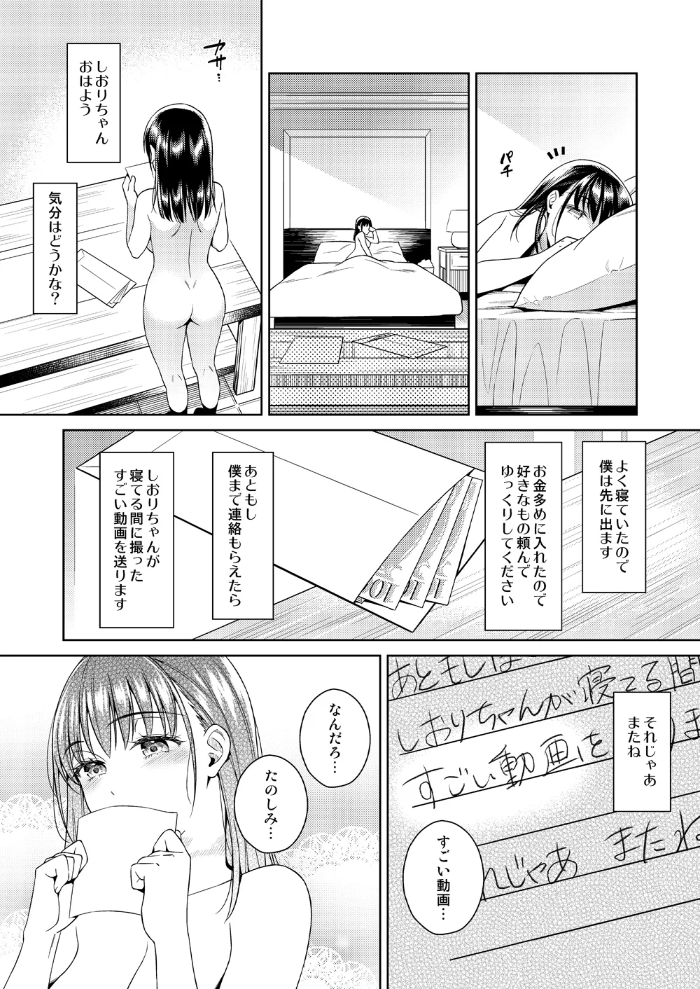 Bye Bye Frustration - Page 27