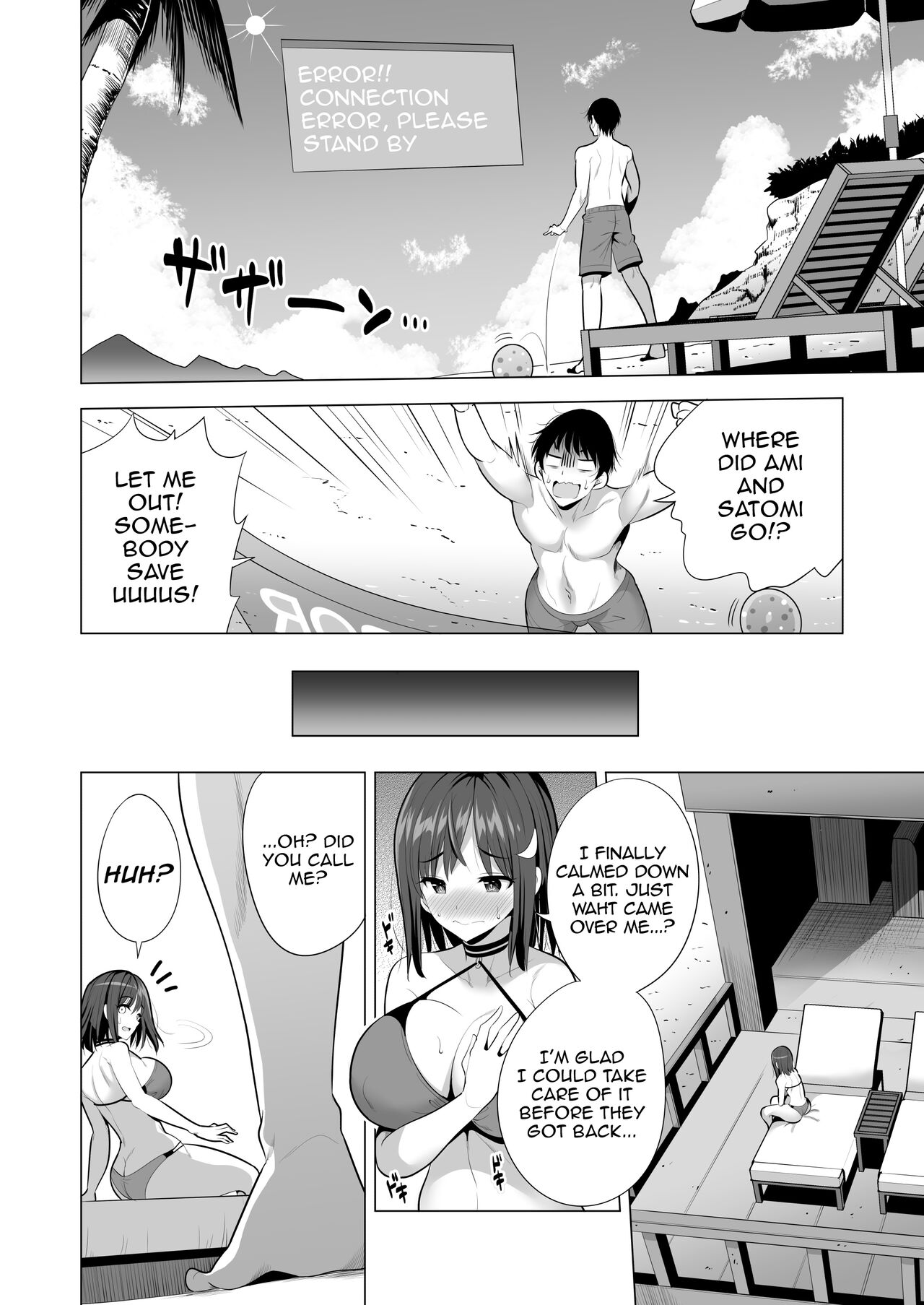 Kumo no Su ni Torawareta Ore no Kanojo-tachi - Page 29