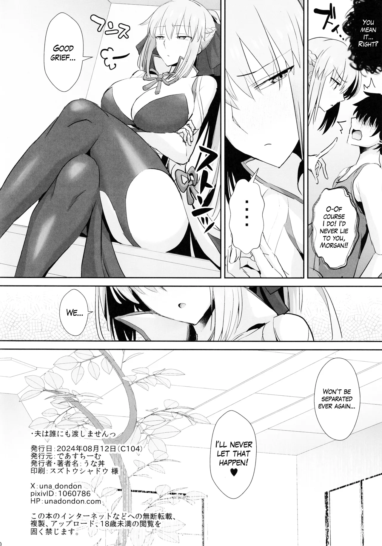Otto wa Dare ni mo Watashimasen - Page 29