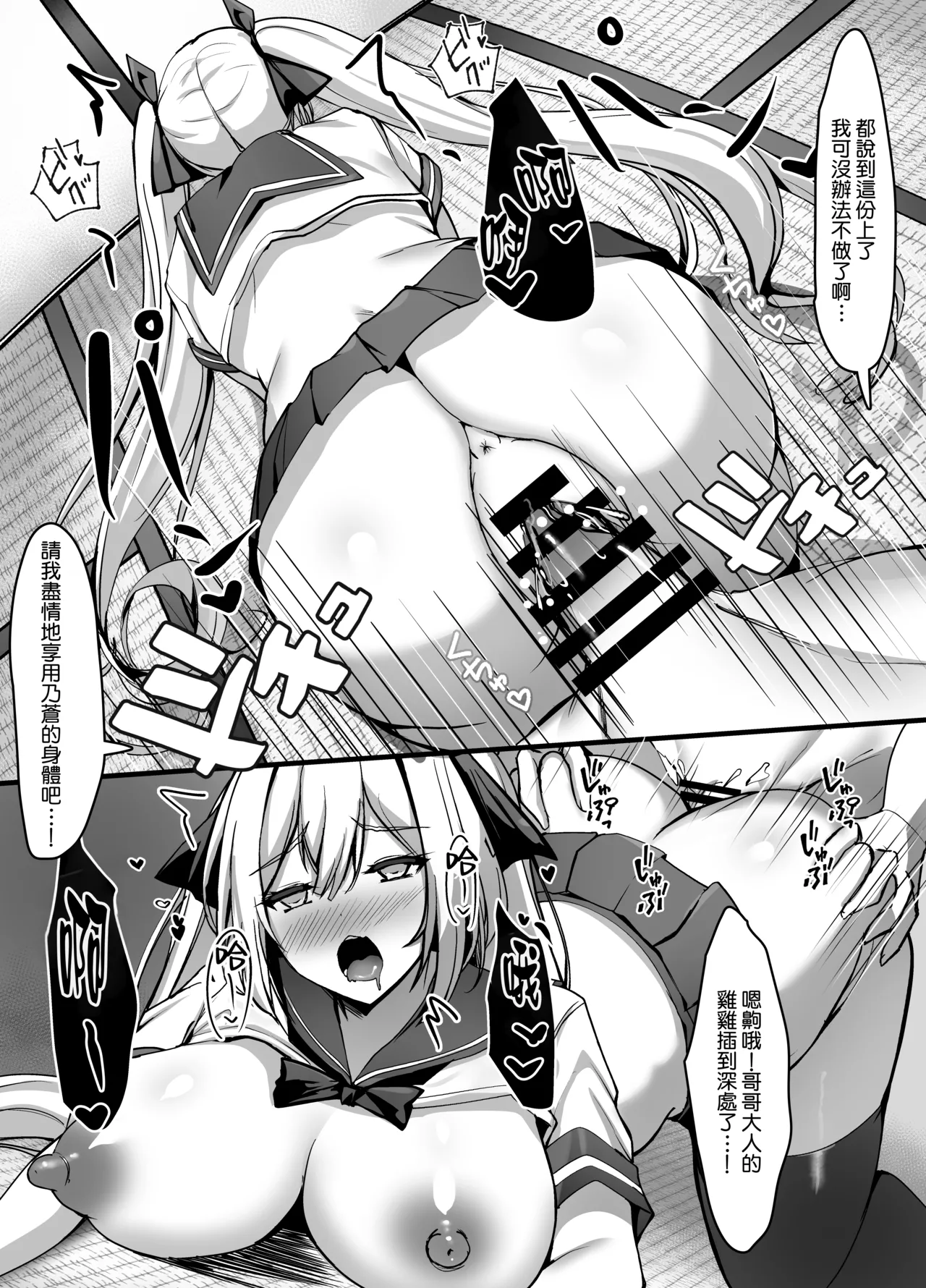 Hisashiburi ni Saikai shita Ojou-sama wa ××× deshita. - Page 30