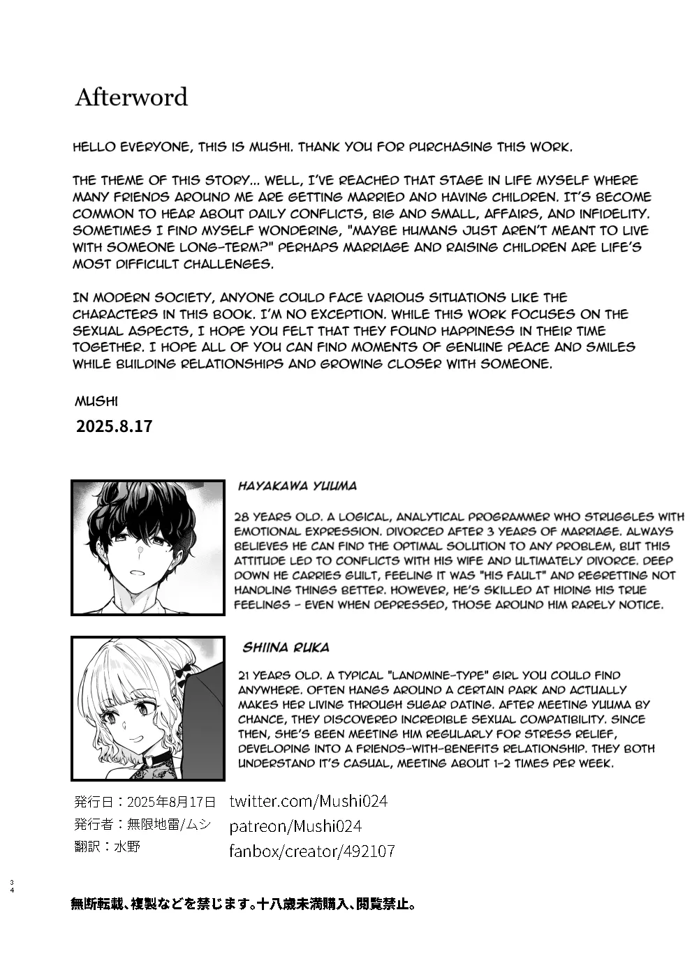 Jiraikei Joshi to Yatte Mitai – Ruka - Page 33