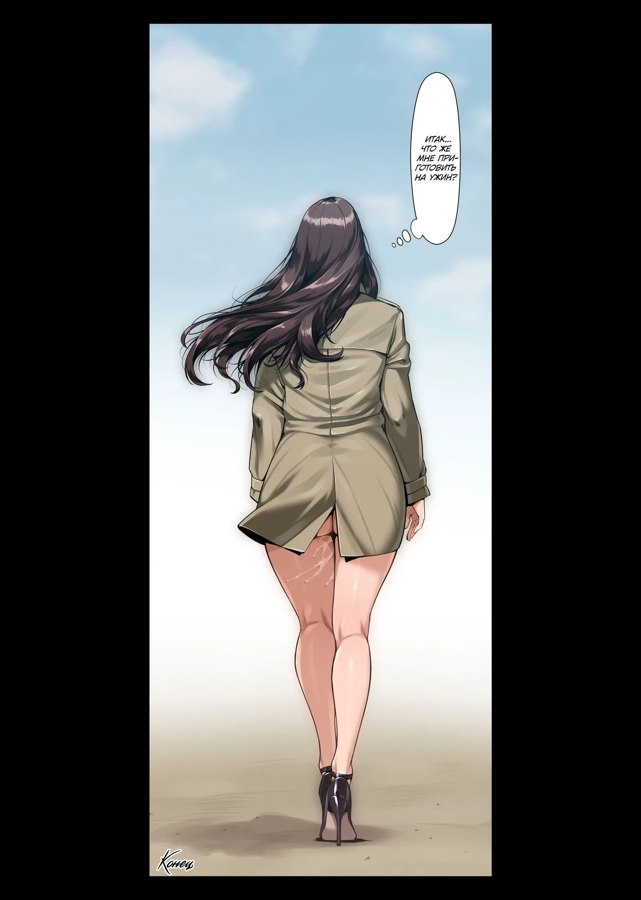 Chijo Monogatari Henshitsusha (Onna) Shutsubotsu Chuu - Page 59