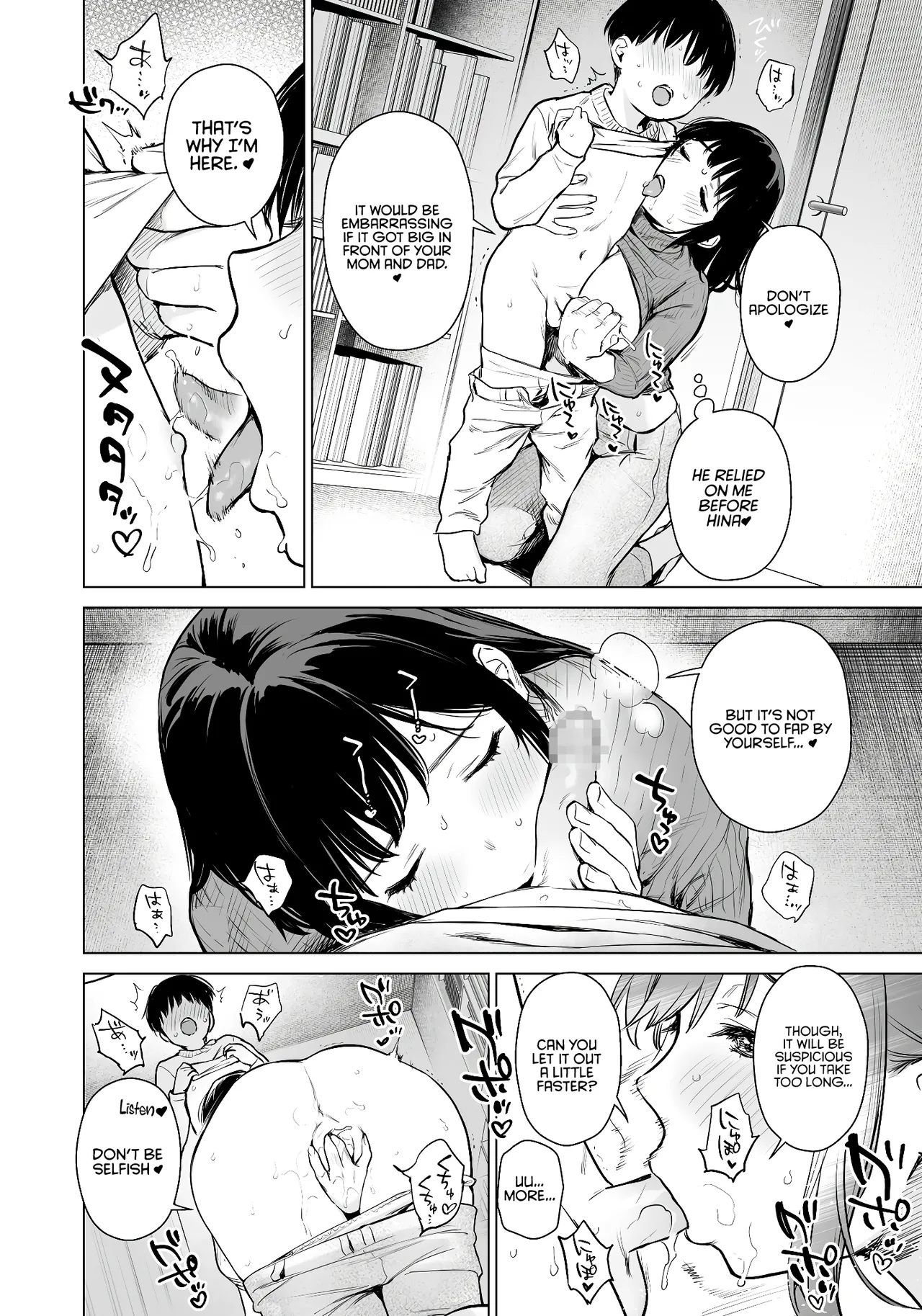 Naisho no Seifuku - Page 17