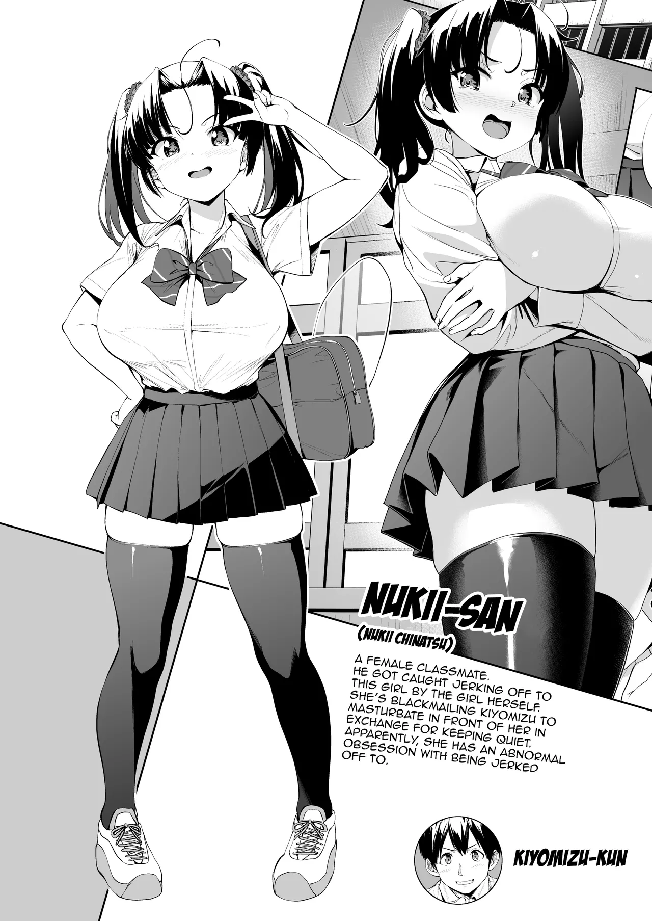 Nukii-san Shikorare Chance 2 - Page 3