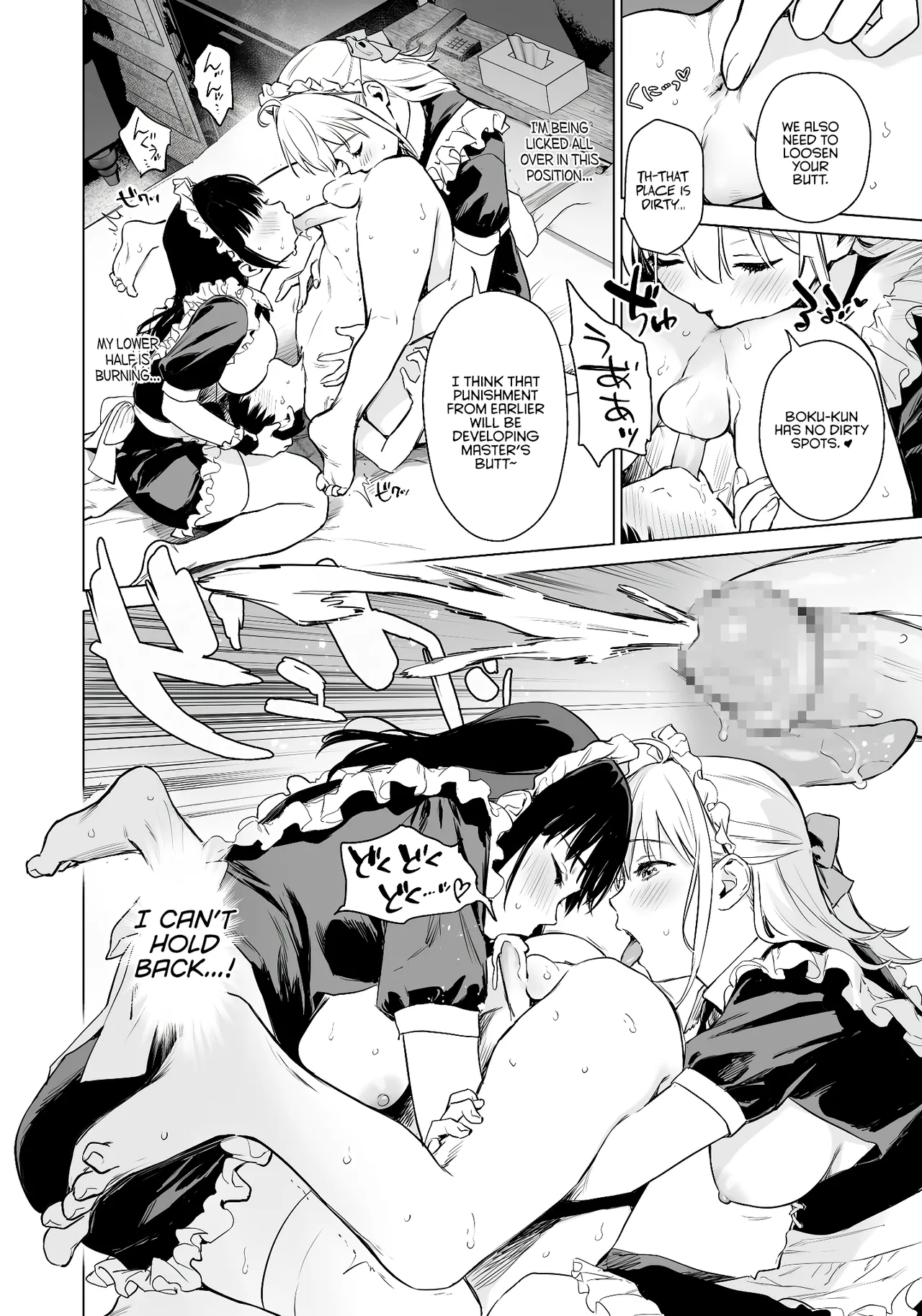Naisho no Seifuku - Page 37