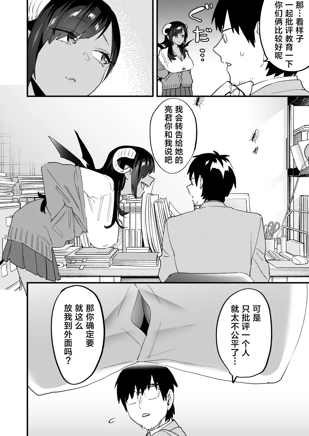 Koukan Ryuugakusei 2 - Page 5