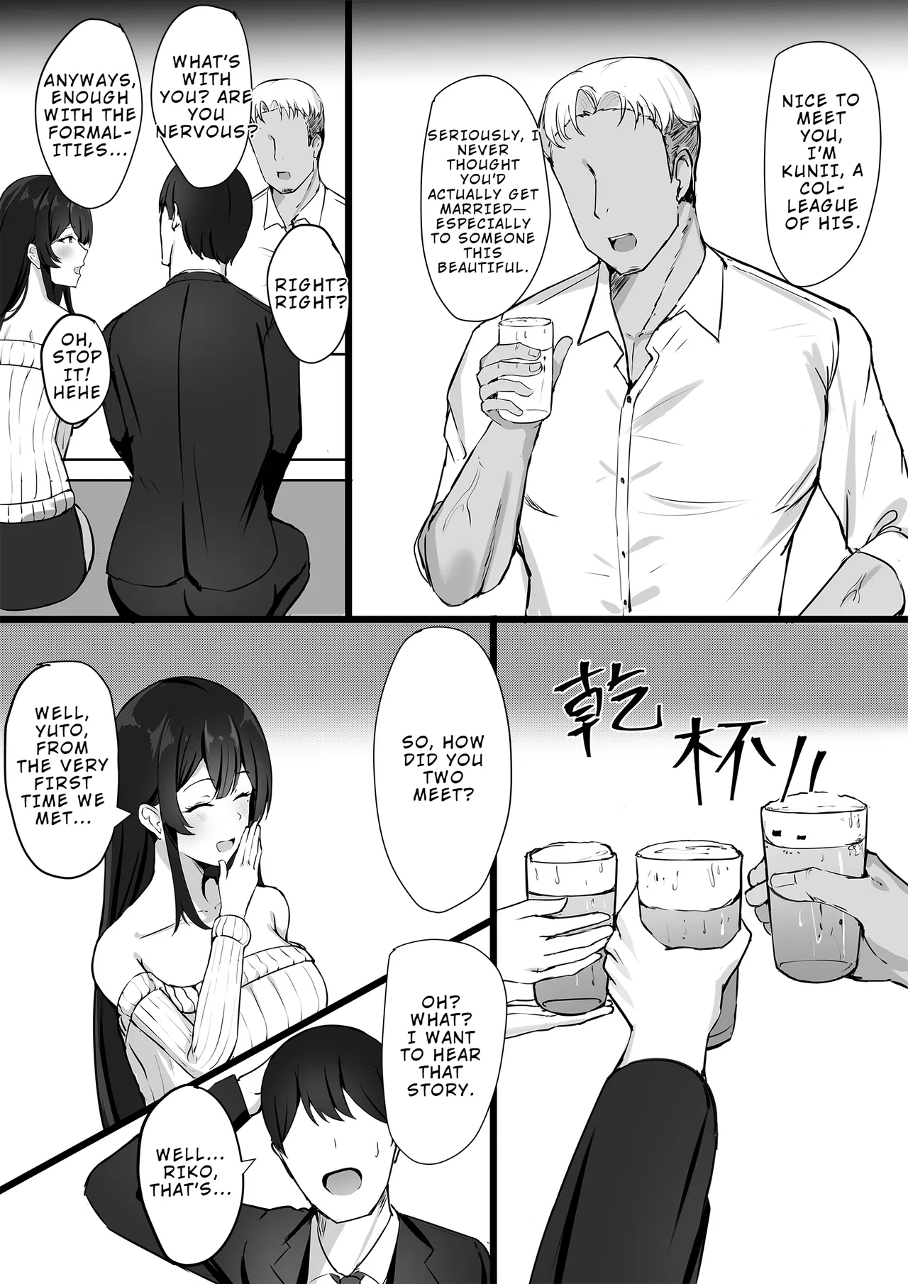 Otto e no Kakushigoto… | A Secret from my Husband - Page 5