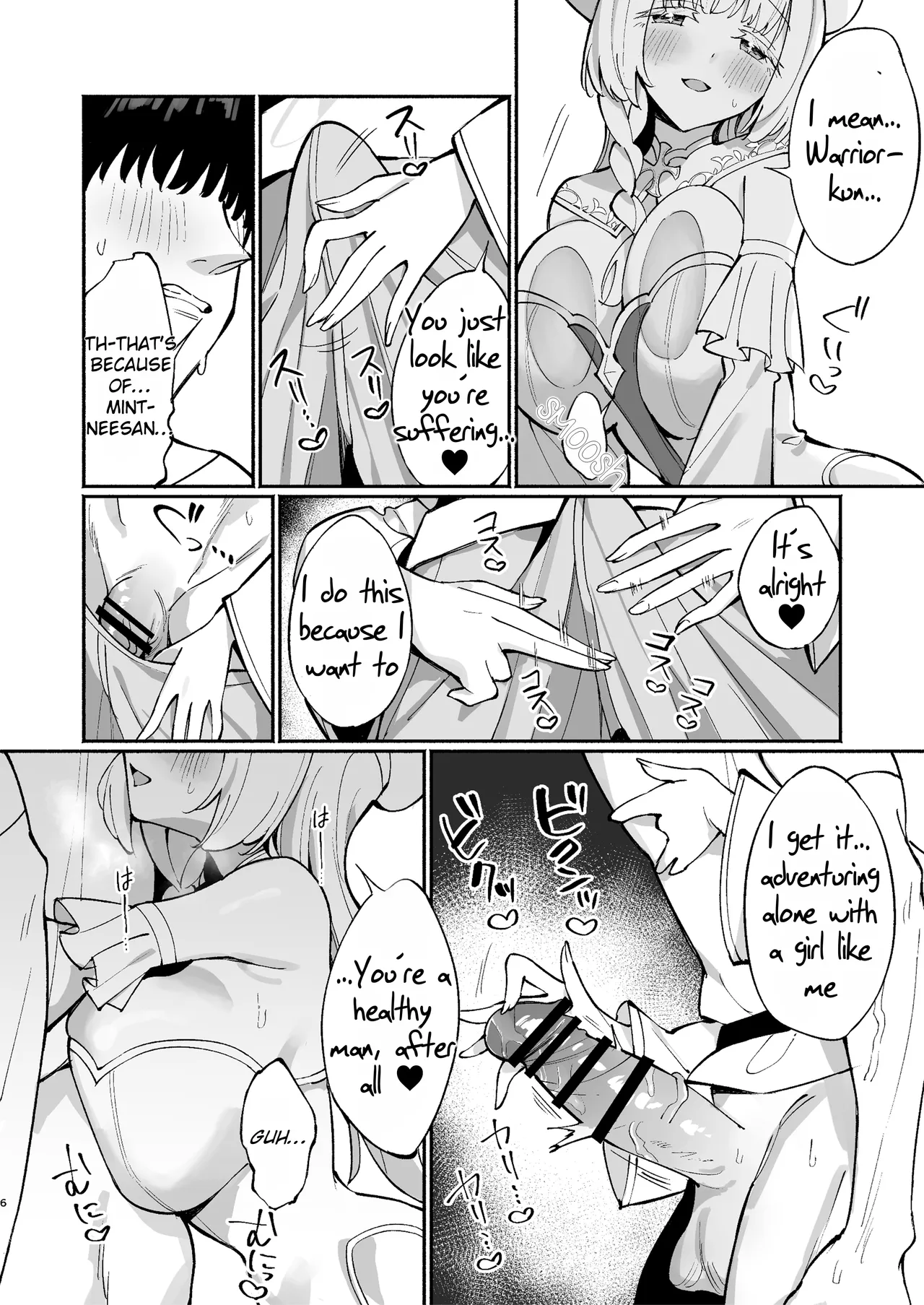 Mint-san wa Amaama Koubi shitai. - Page 5