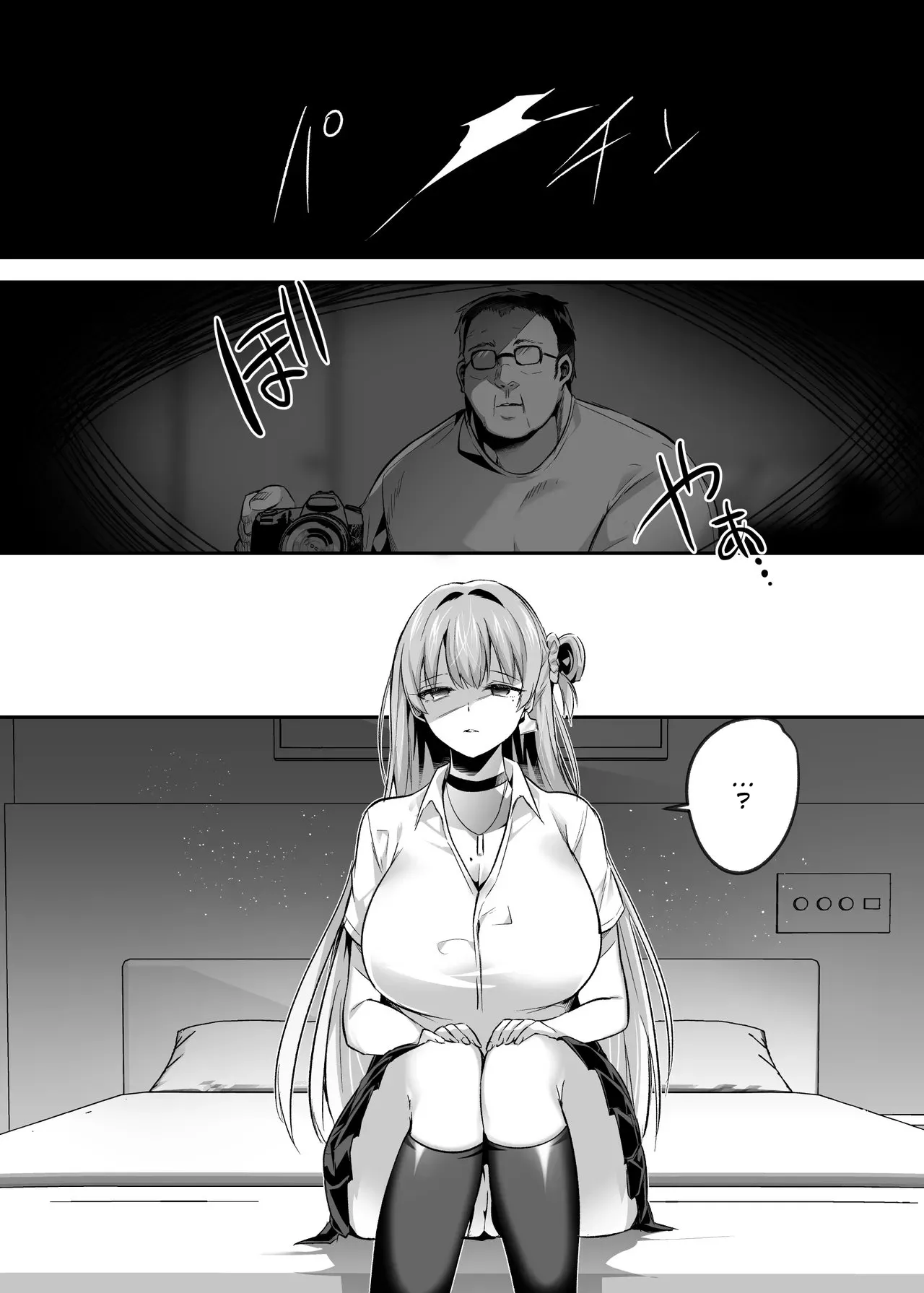 Kimi wa Kore Kara Boku no Kachiku - Page 7