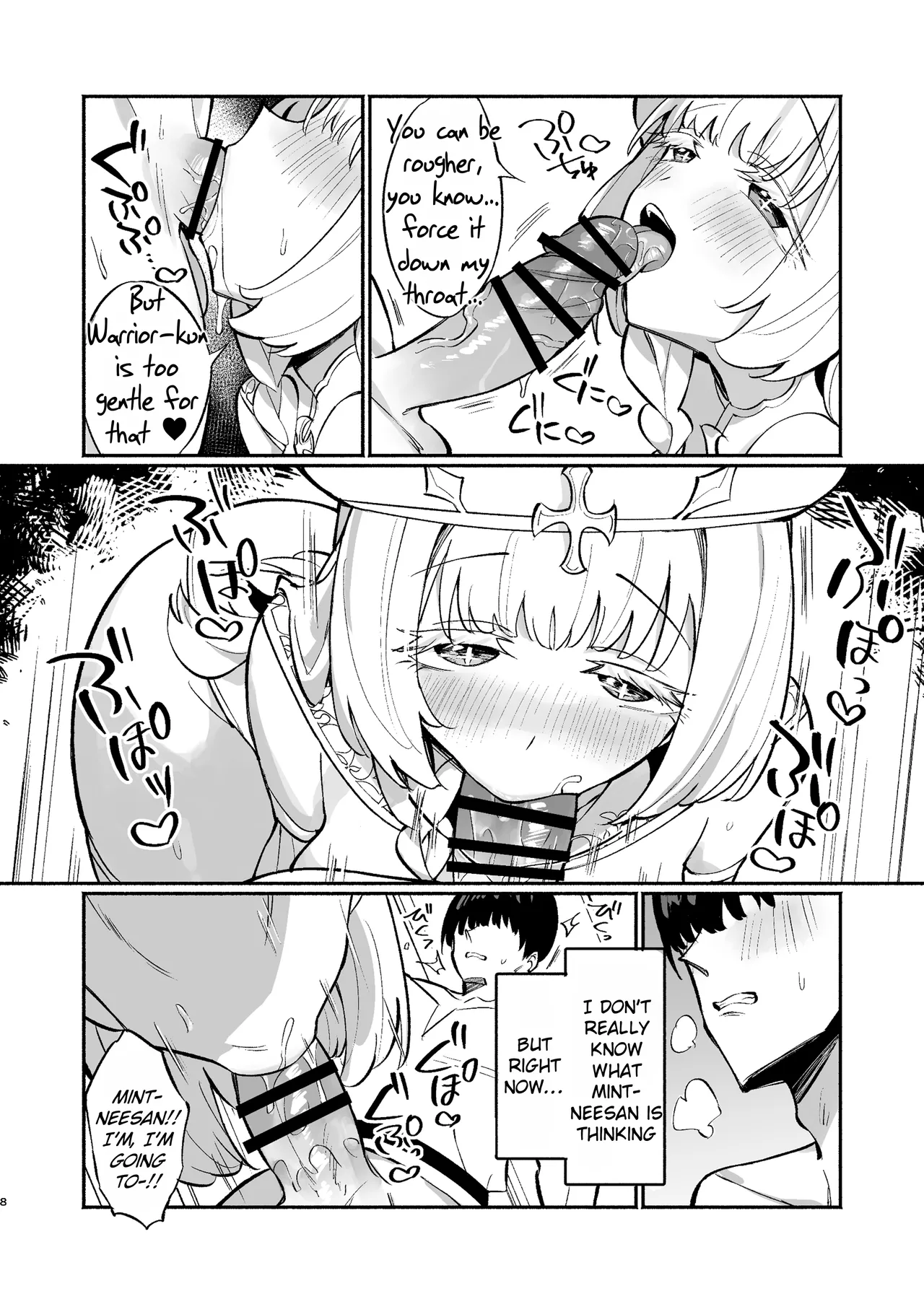 Mint-san wa Amaama Koubi shitai. - Page 7