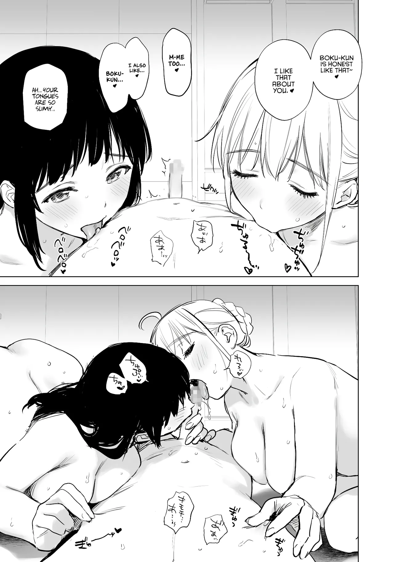 Naisho no Seifuku - Page 98
