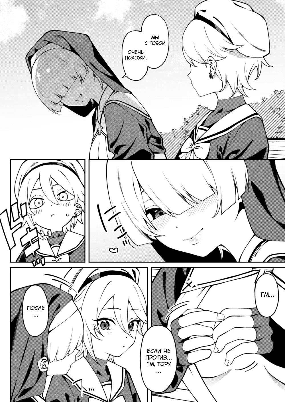 Ore no Himitsu ni Fureru Yubi. - Page 11