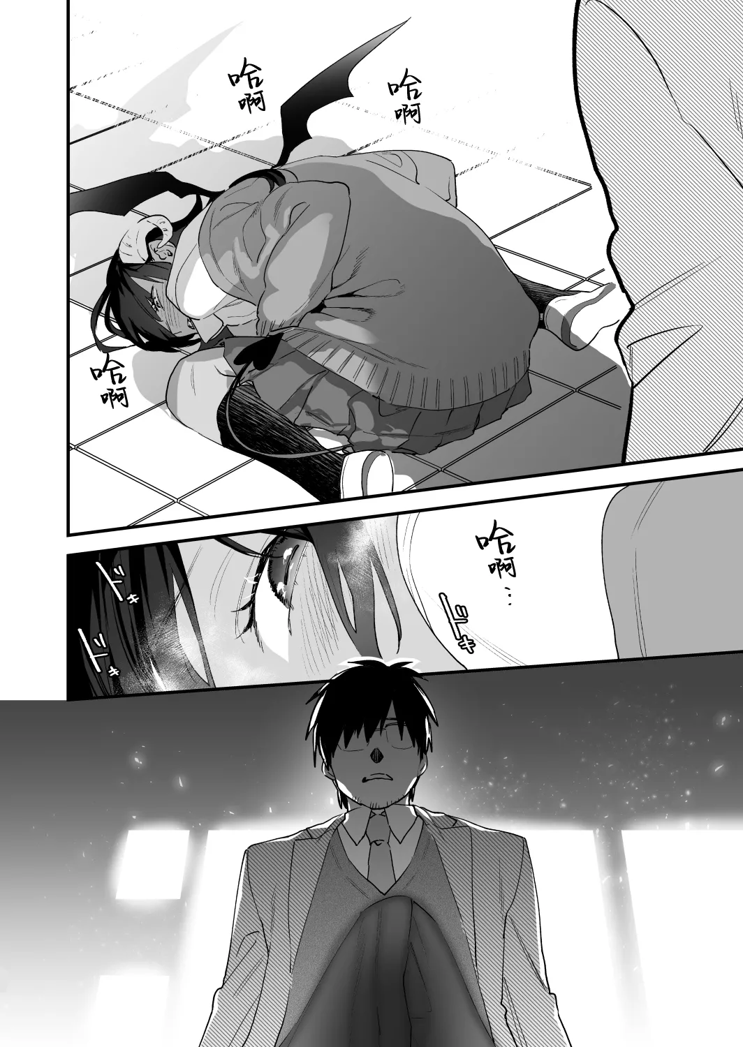 Koukan Ryuugakusei 2 - Page 11