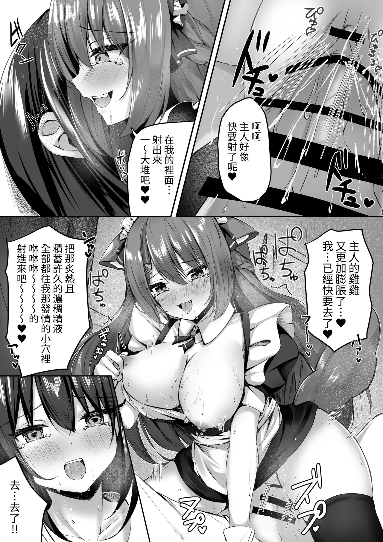 Maid-san Hatsujou Chuuihou!? - Page 12