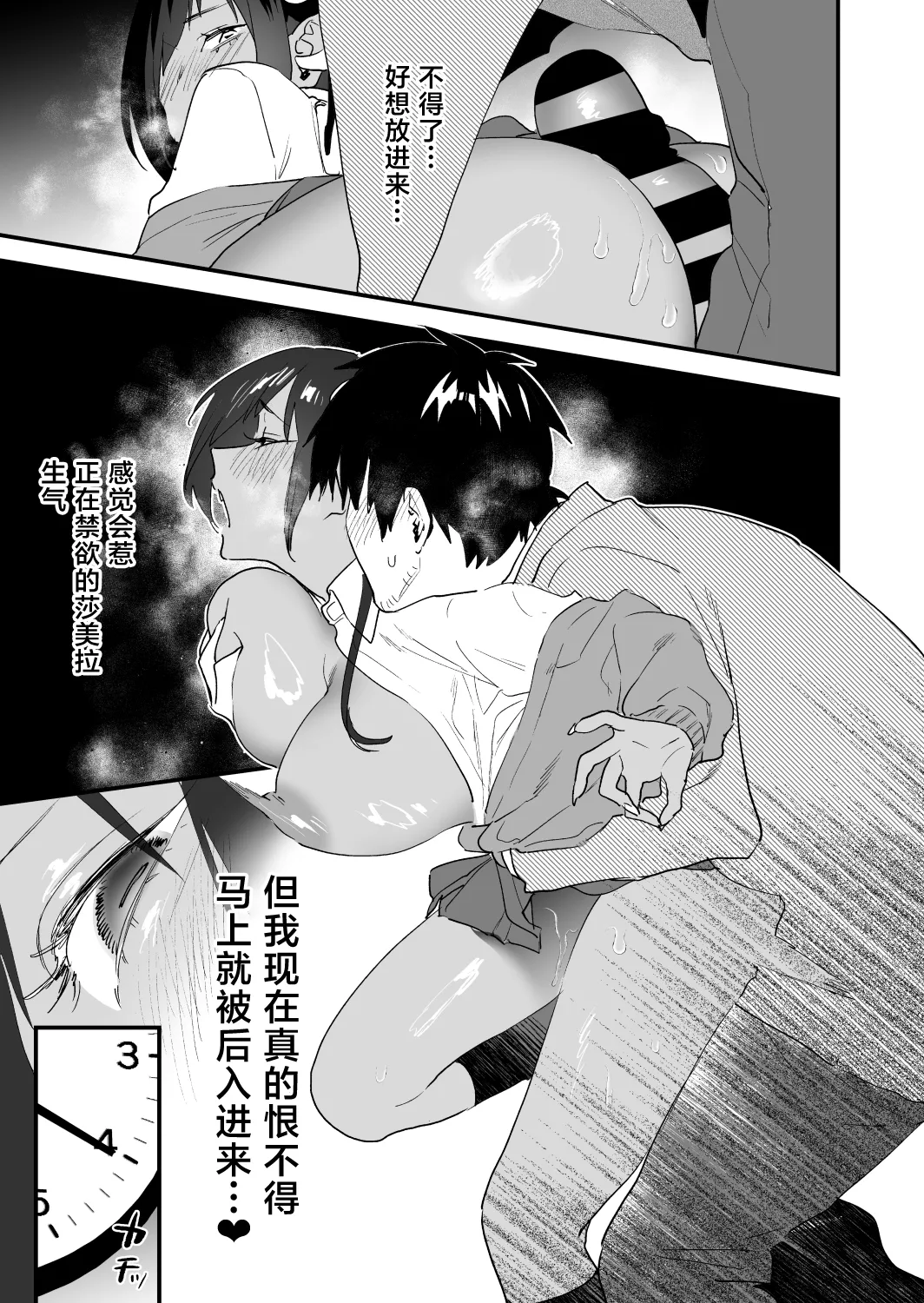 Koukan Ryuugakusei 2 - Page 12