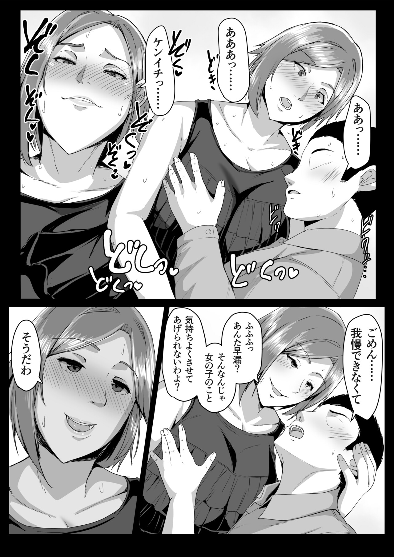 Kaasan ni Doutei wo Sotsugyou Sasete Moraou - Page 13