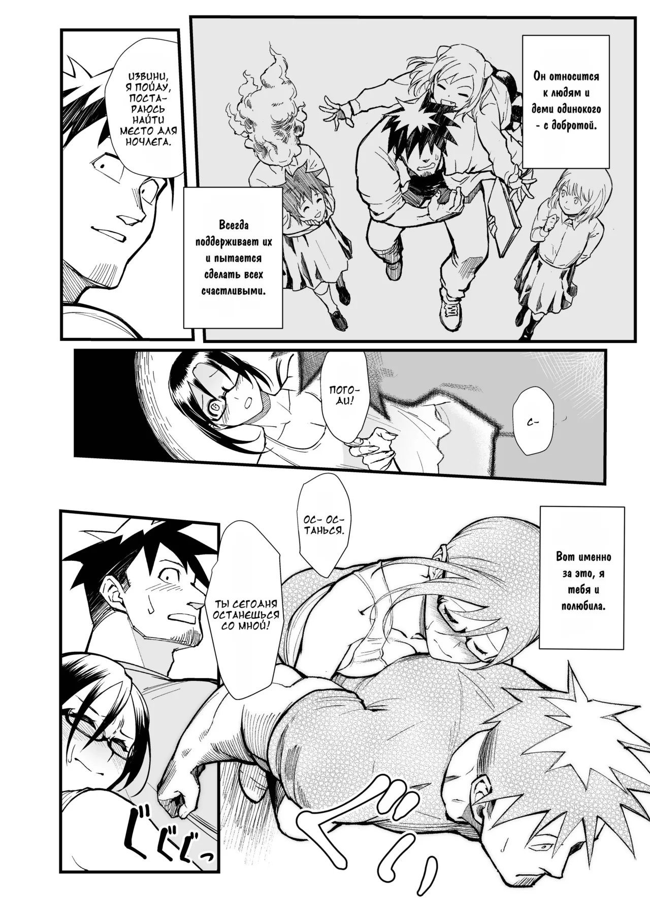 Satou-sensei wa Kataritai - Page 13
