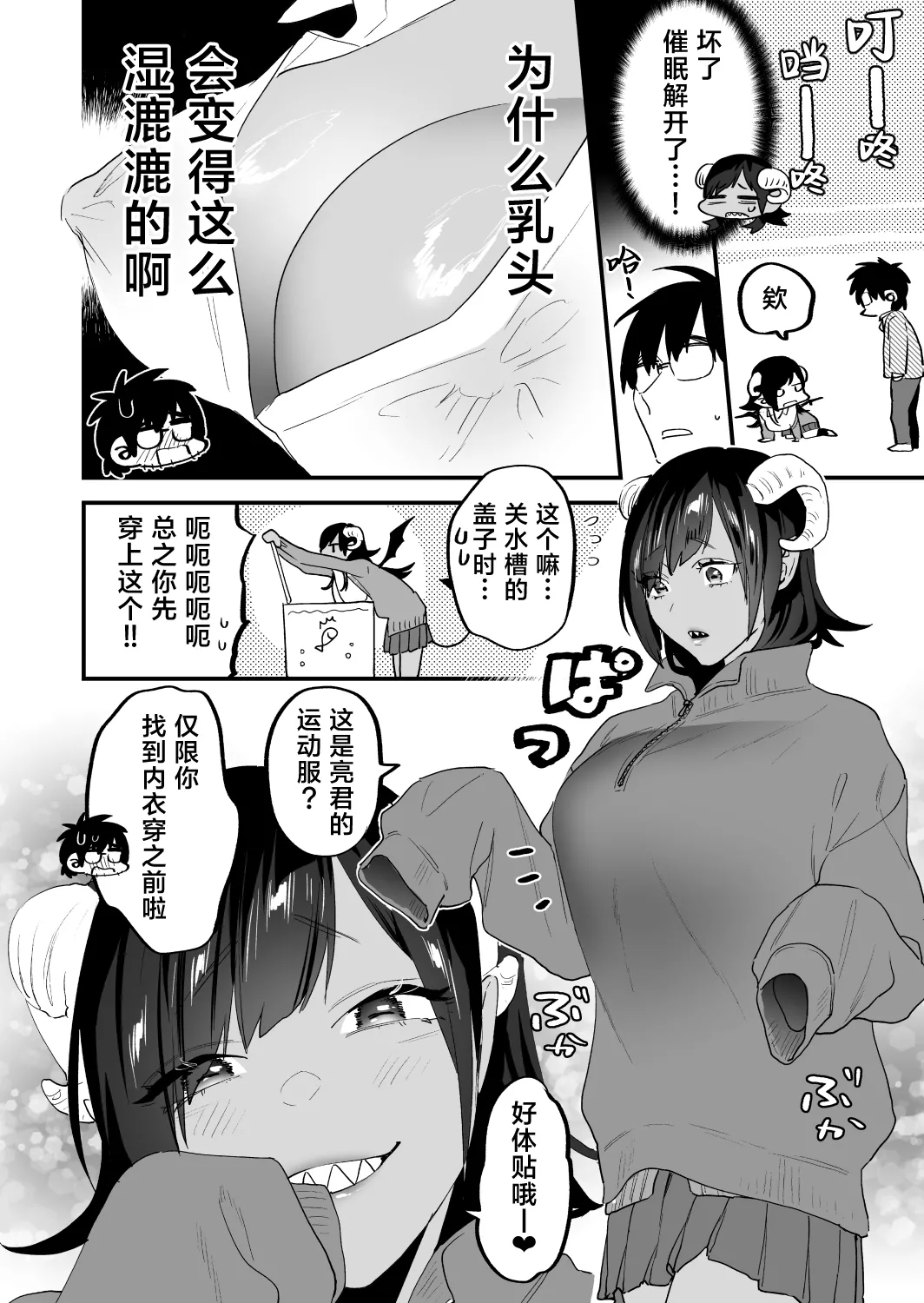 Koukan Ryuugakusei 2 - Page 13