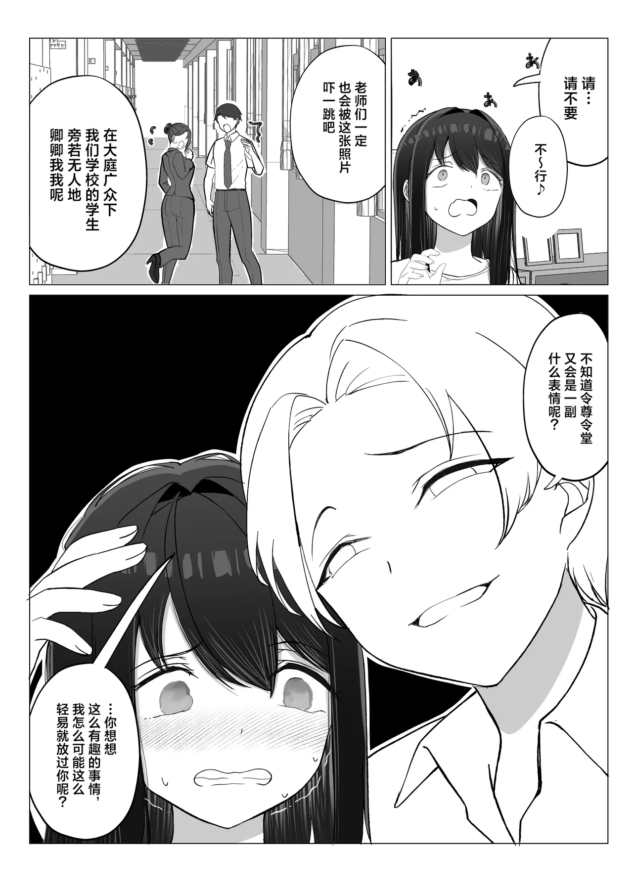 Kanojo ga Netorarete M Onna ni Mezamemashita - Page 16