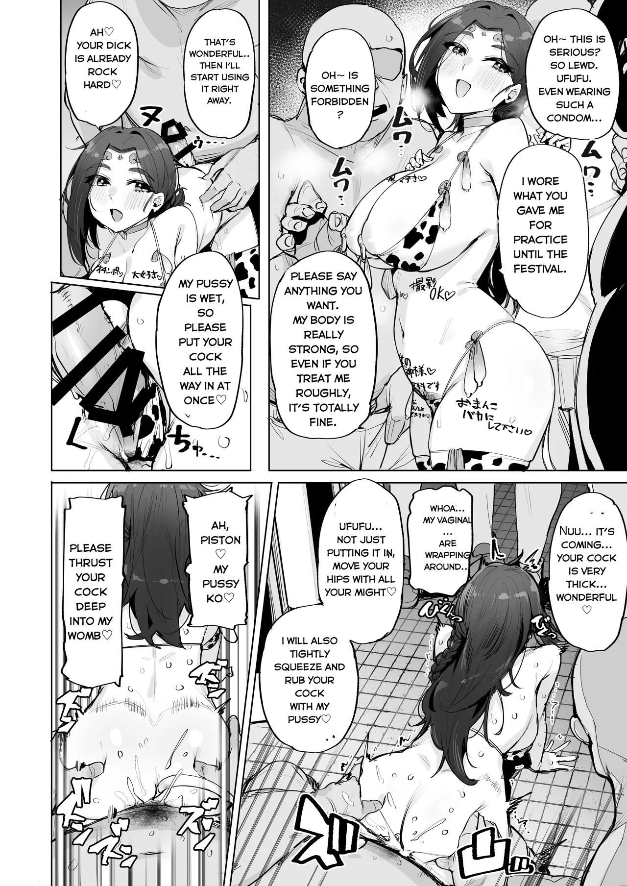 Oho Megami-sama 2! - Page 17