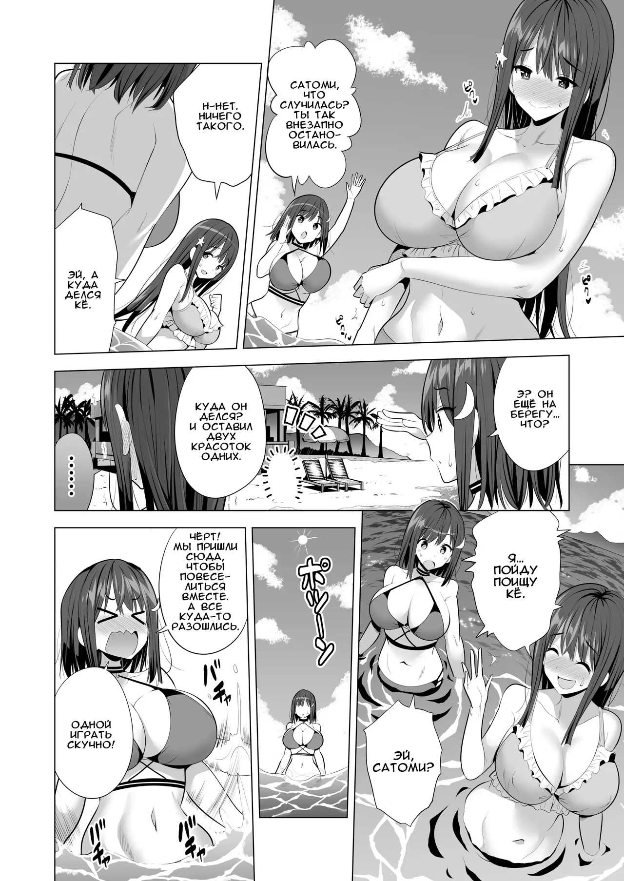 Kumo no Su ni Torawareta Ore no Kanojo-tachi | Мои подружки попали в сеть - Page 17