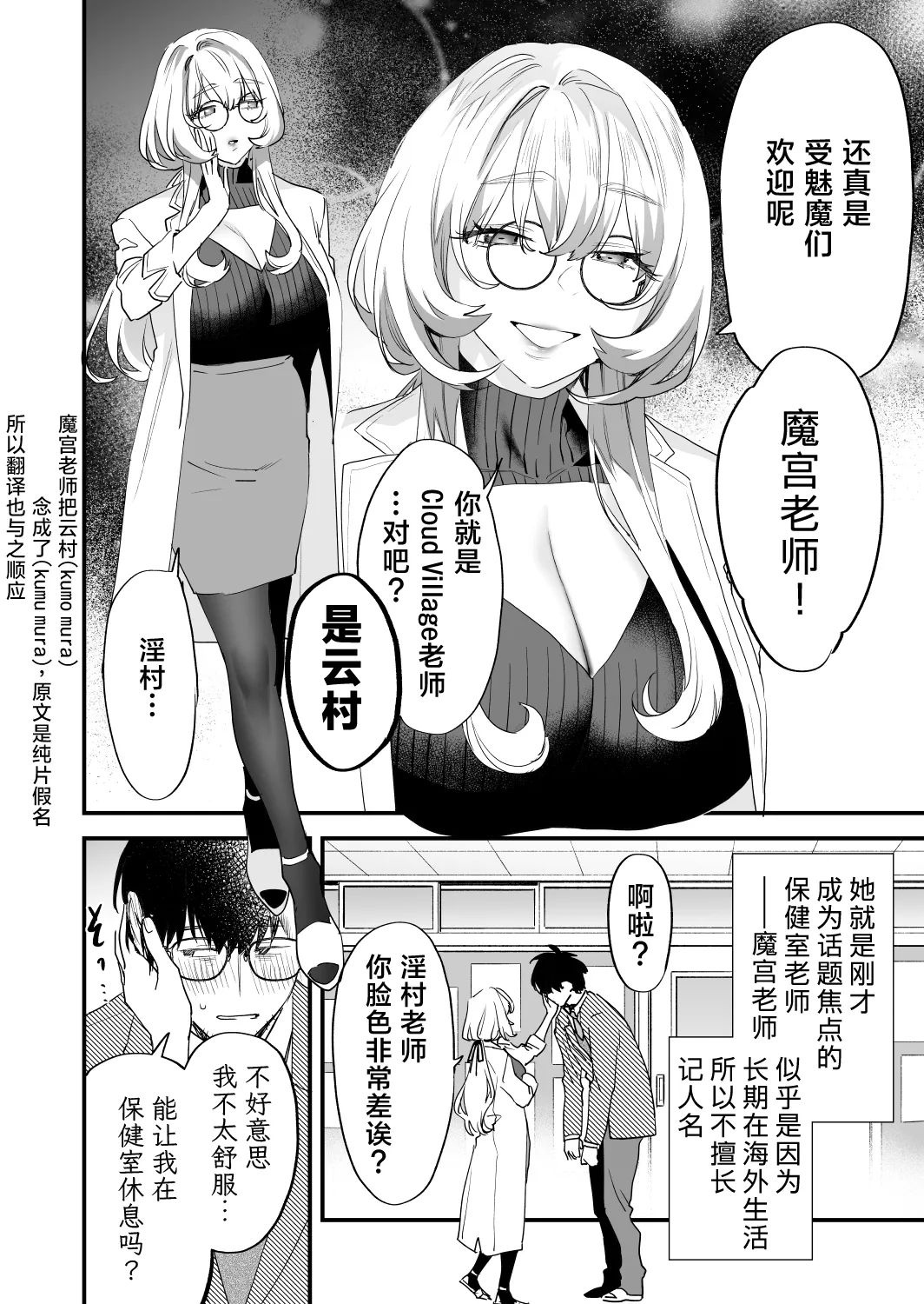 Koukan Ryuugakusei 2 - Page 18