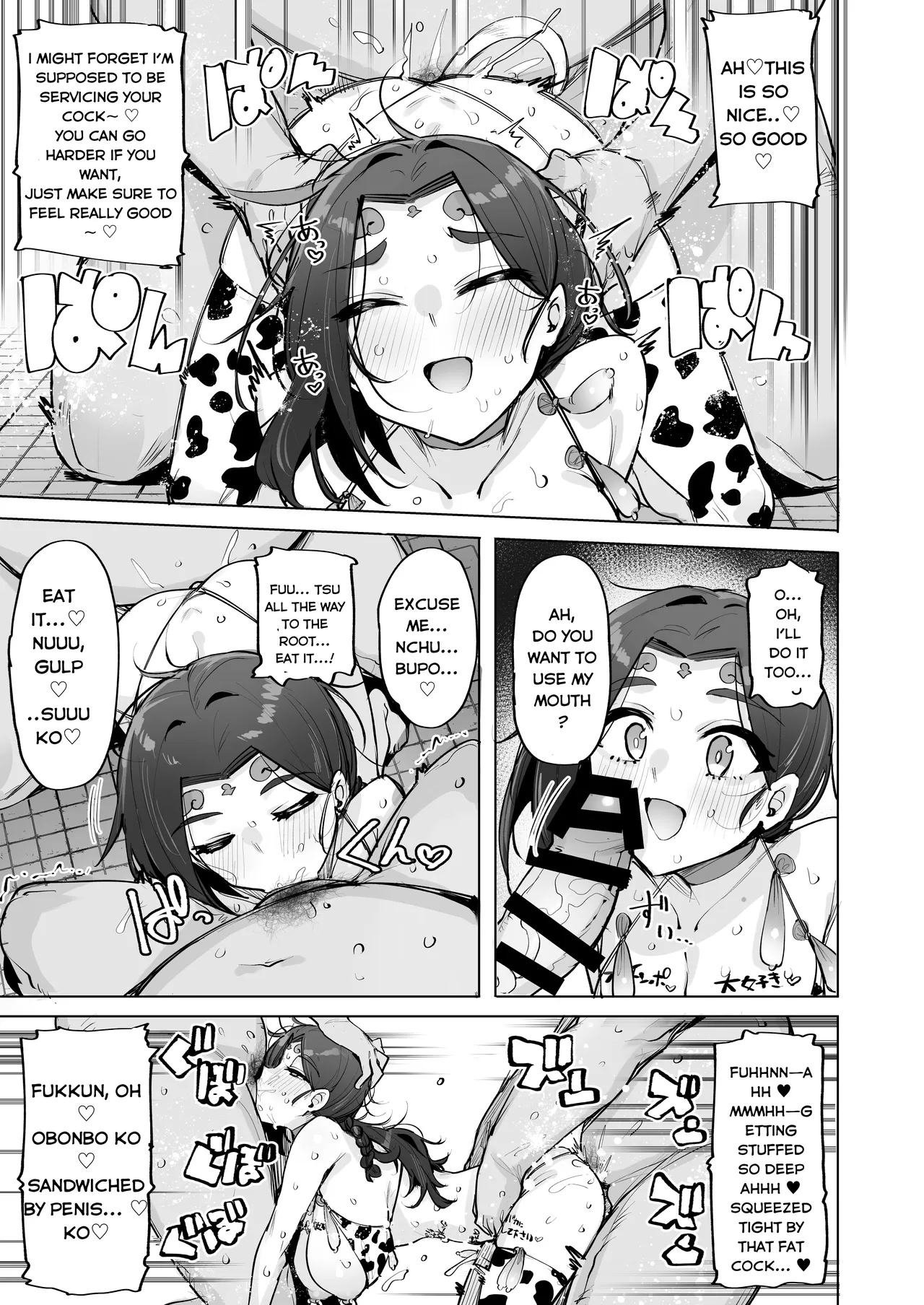 Oho Megami-sama 2! - Page 18